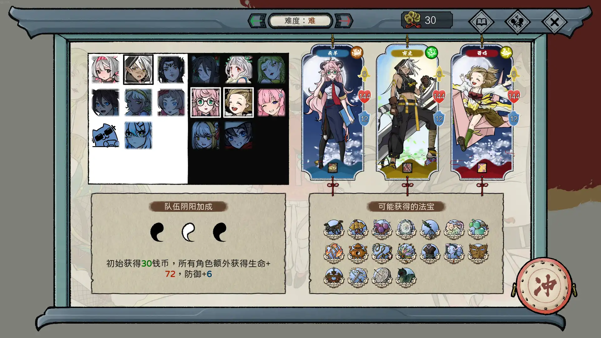 图片[3] [PC]消除吧！十二神姬退魔传/Match! The 12 CZ Wars | 游戏截图