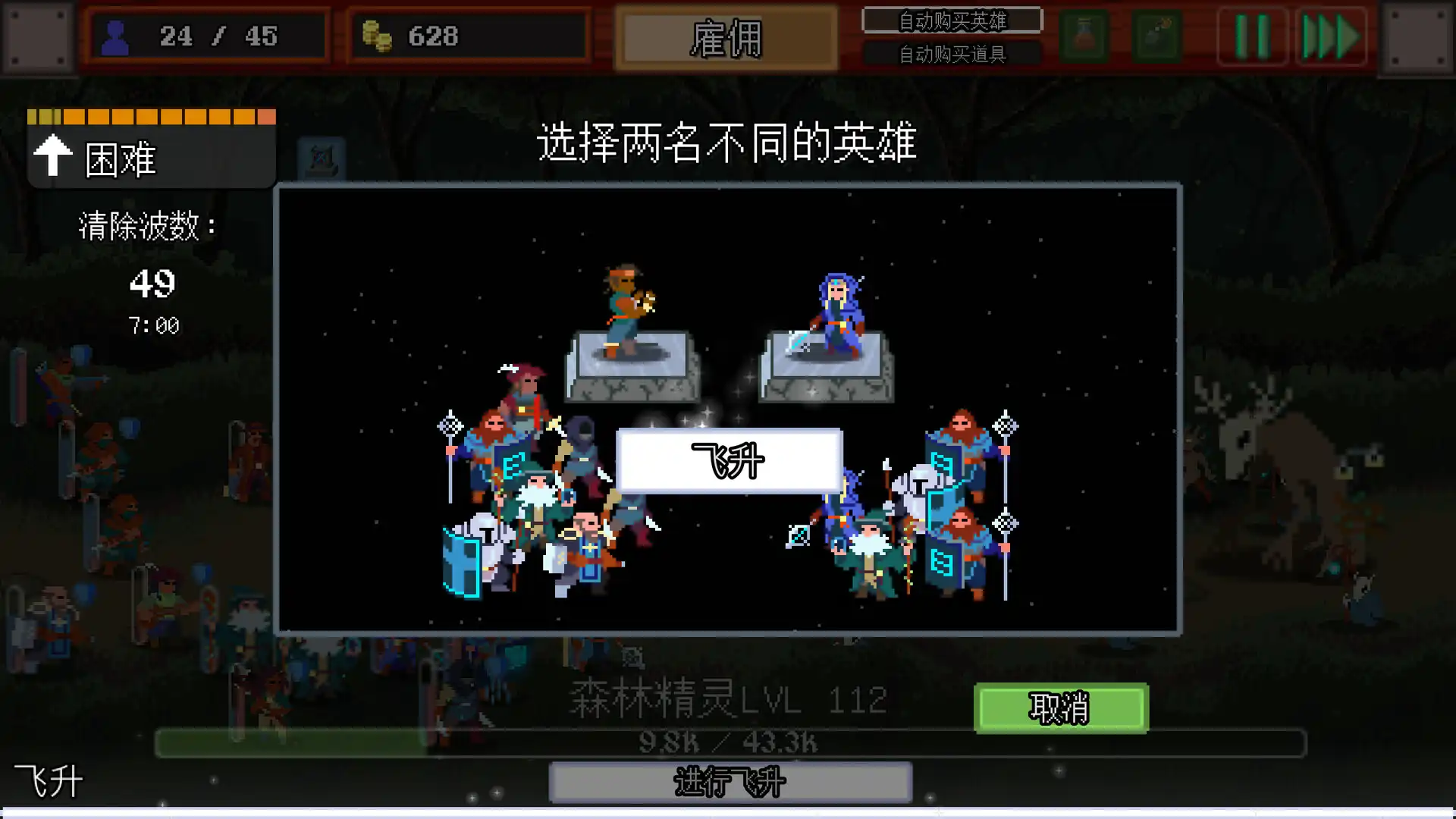 图片[4]-[PC]团本自走棋/Legionbound
