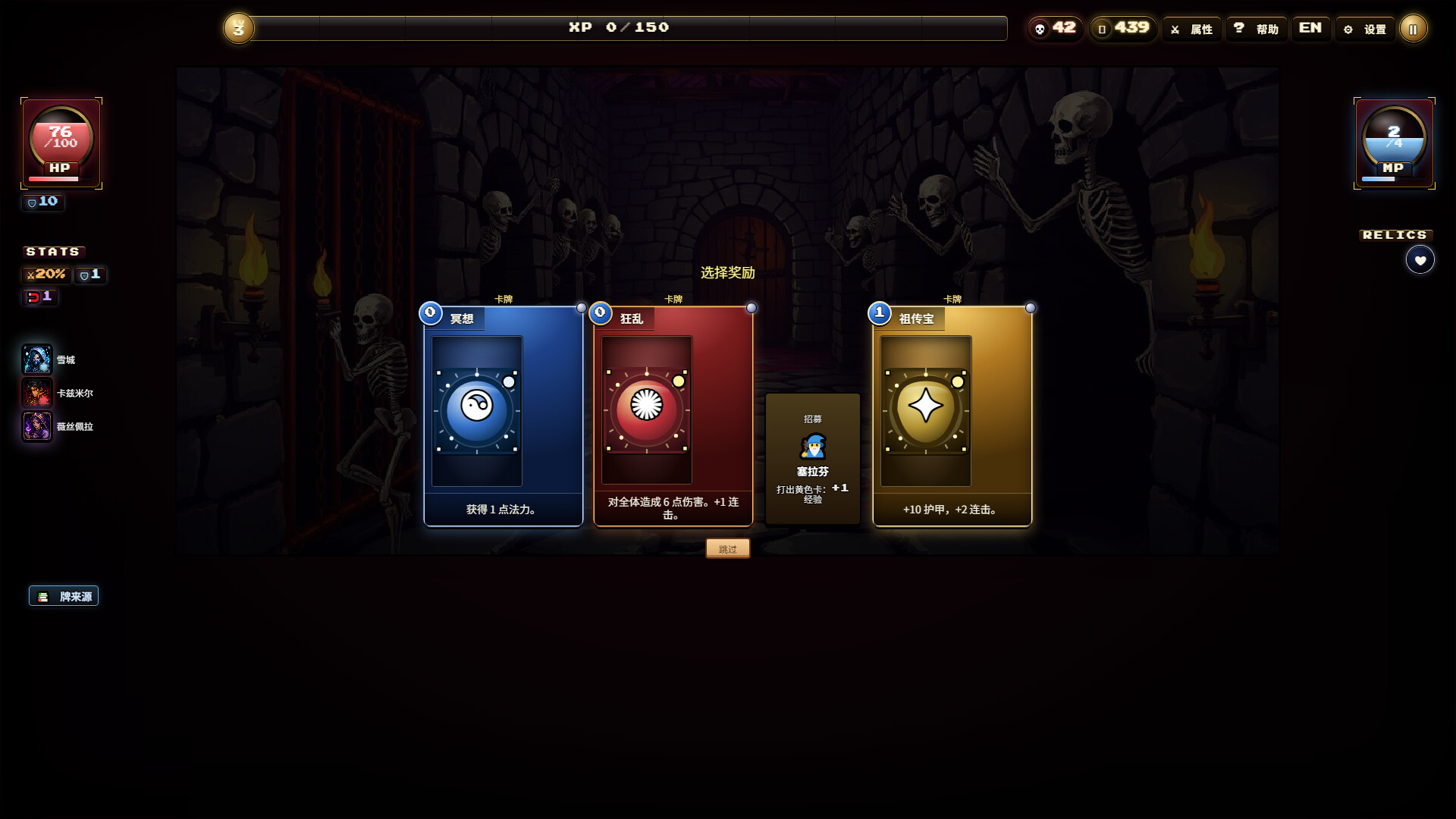 图片[2] [PC]夜魇突袭:血牌风暴/Nightmare Raid: Blood Card Storm                            新游发布 | 游戏截图
