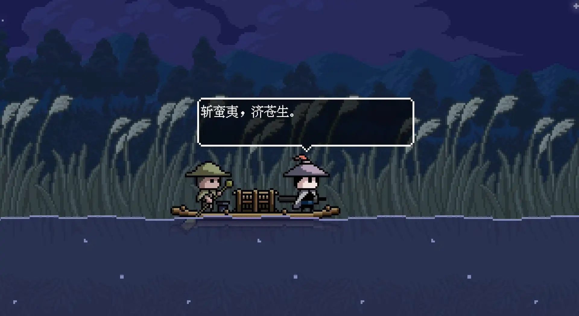 图片[1]-[PC]末代侠客/Final Swordsman