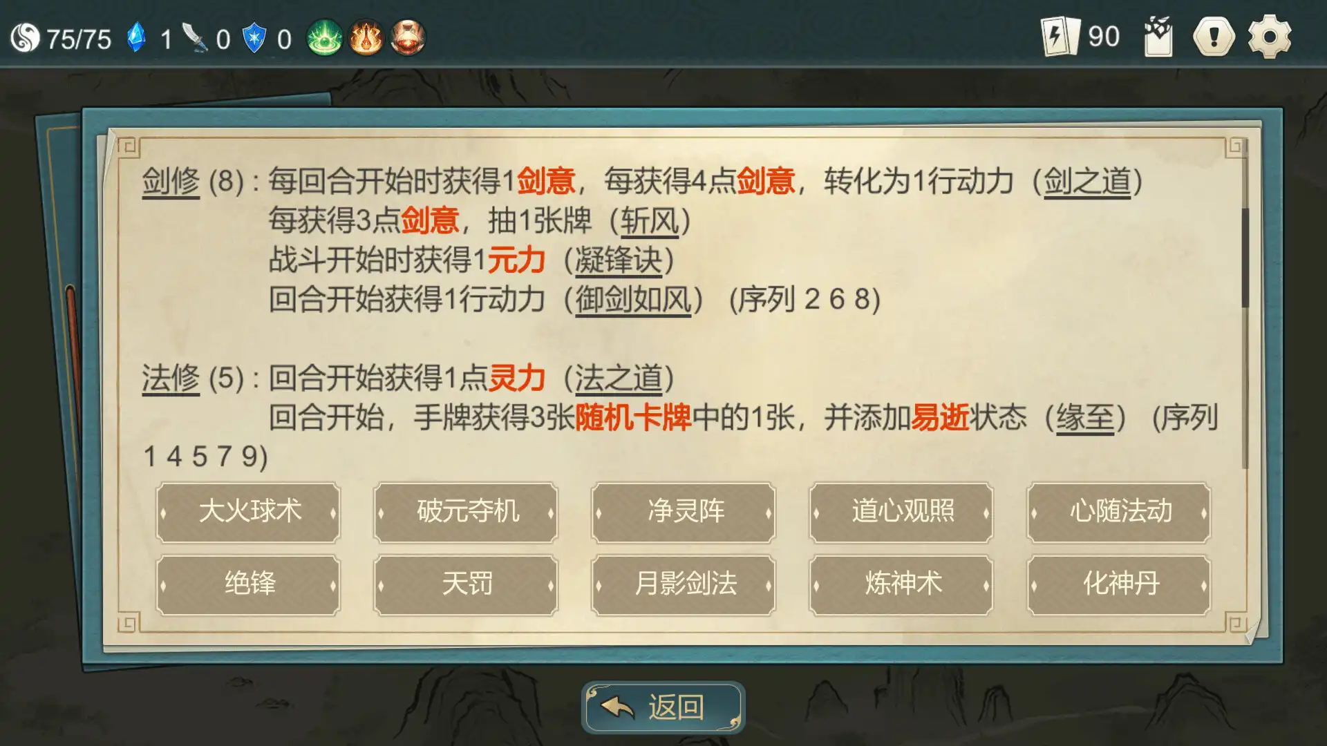 图片[5] [PC]小小修仙者/Little Immortal Cultivator | 游戏截图
