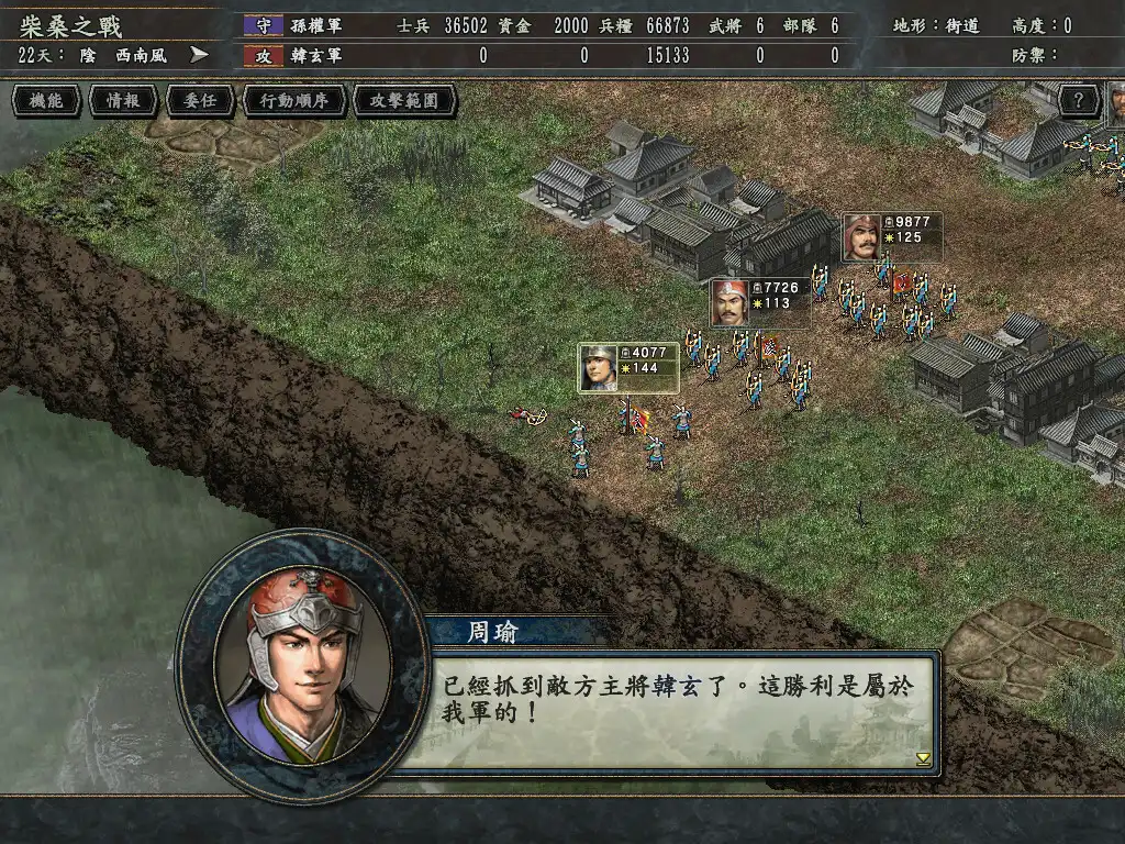 图片[3]-[PC]三国志10威力加强版/Romance of the Three Kingdoms X with Power Up Kit