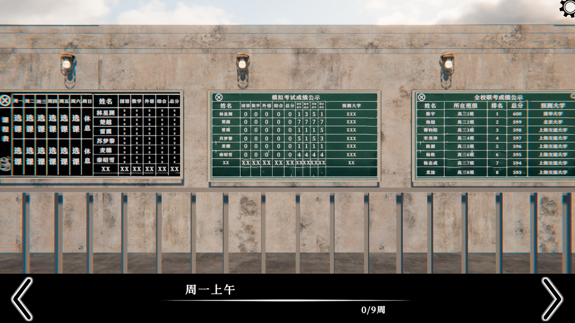 图片[3] [PC]逆天改命：高考倒计时60天/Defying Fate: 60 Days to the Exam | 游戏截图