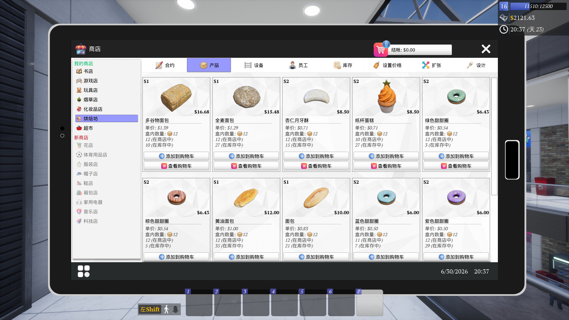 图片[2] [PC]一起来开大商场/Mall Together                            新游发布 | 游戏截图