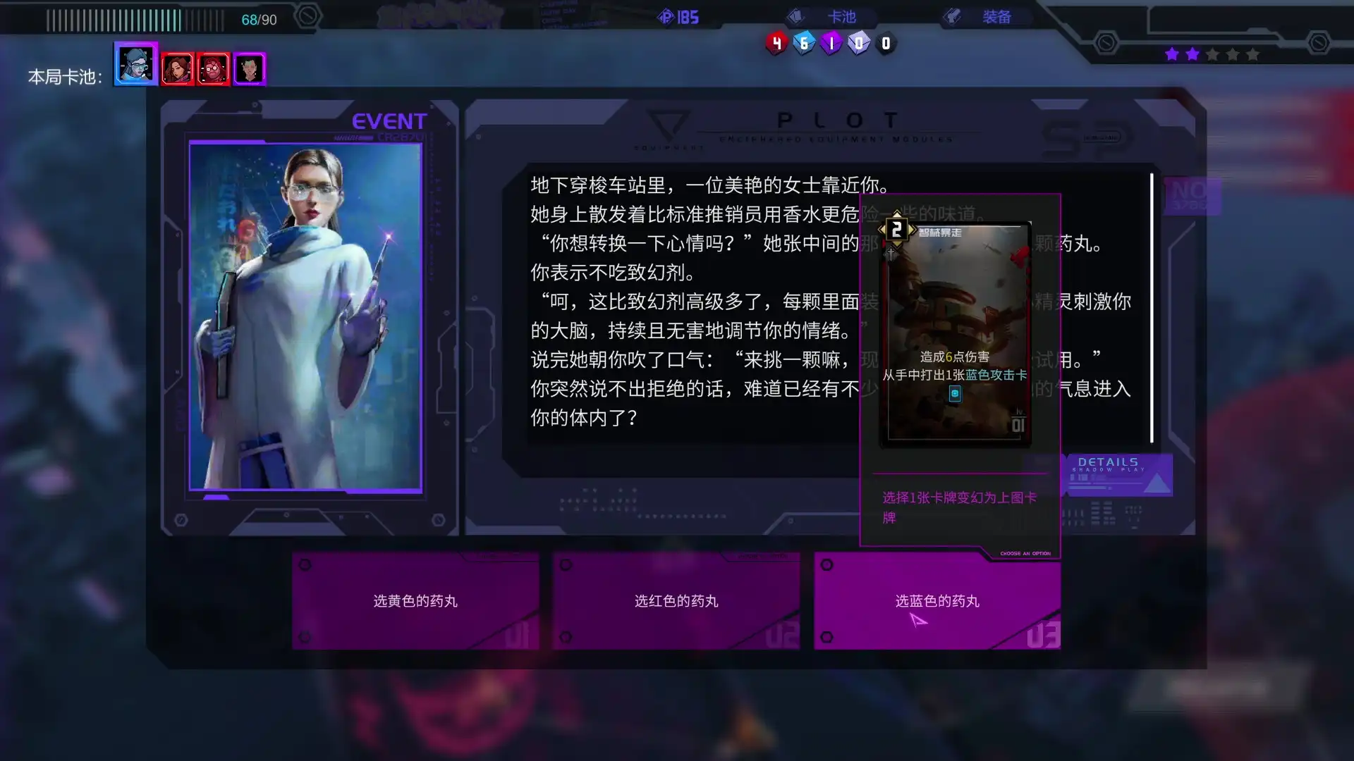 图片[2]-[PC]影子游戏：星城行动/Shadowplay: Metropolis Foe