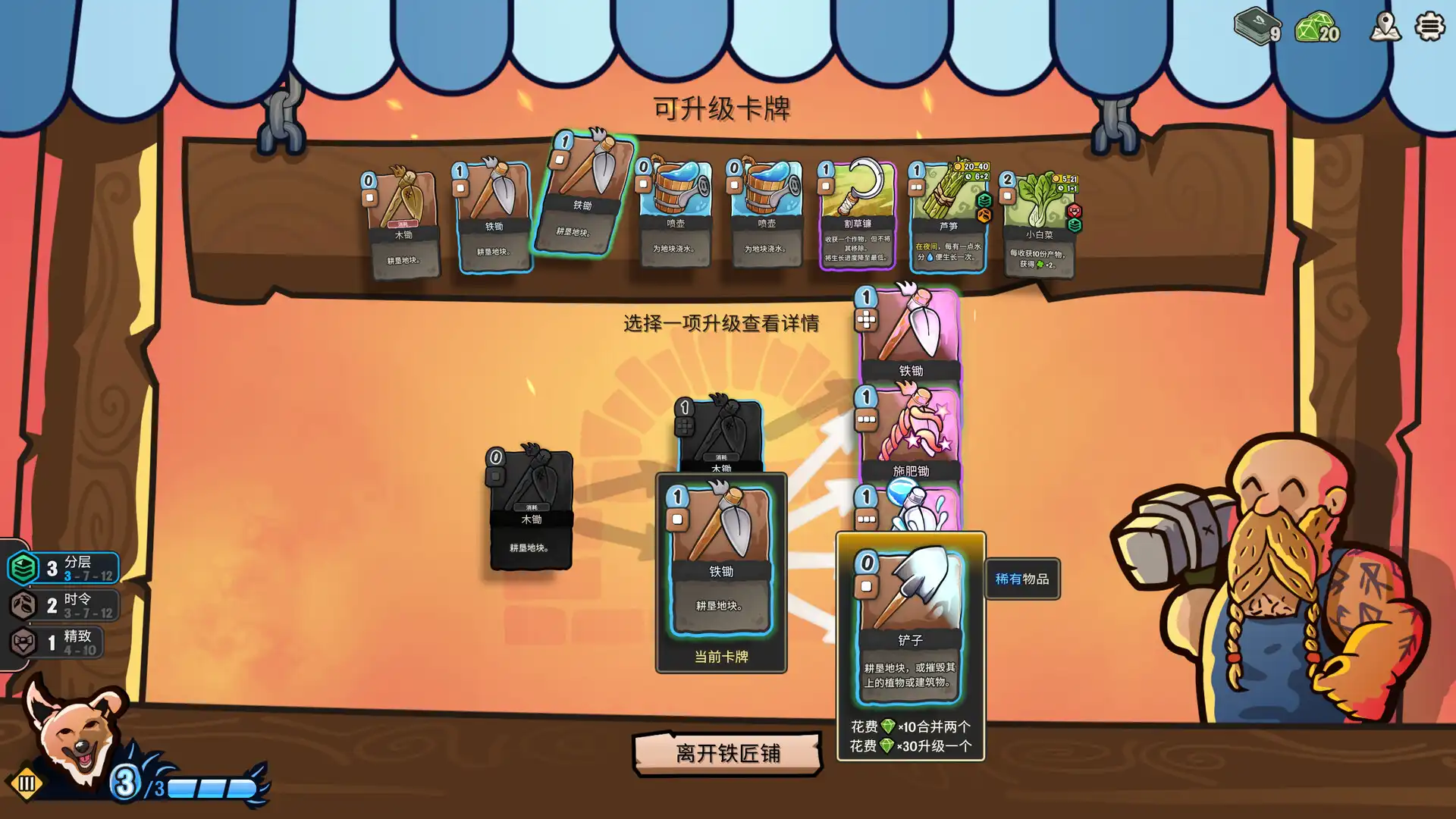 图片[3]-[PC]农庄牌/Cropdeck