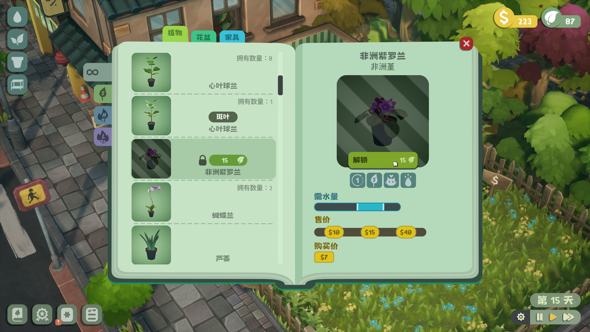 图片[3] [PC]绿植小筑/Leafy Corner | 游戏截图