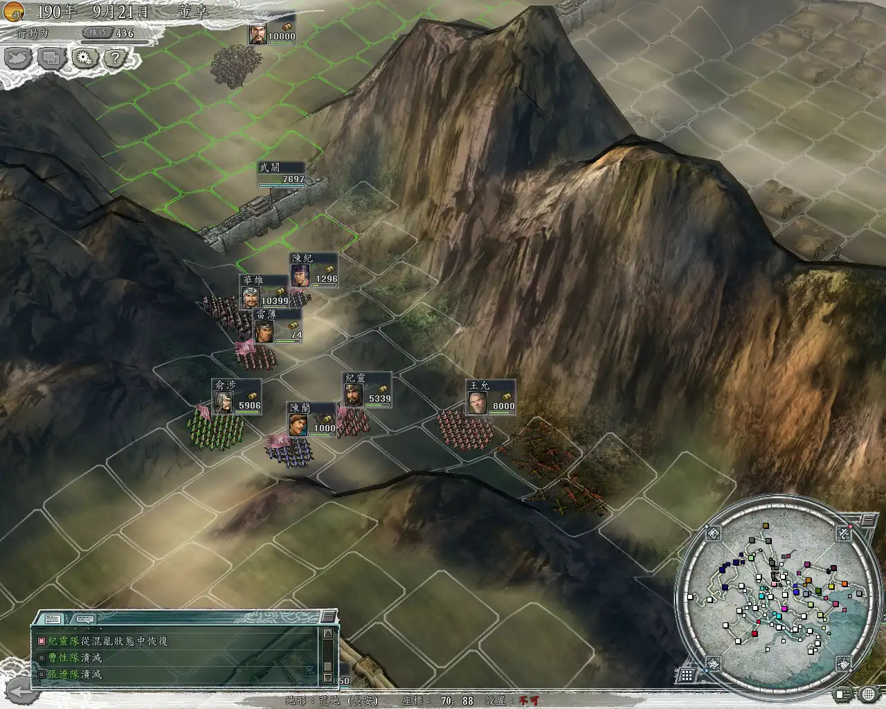 图片[2]-[PC]三国志11威力加强版/Romance of the Three Kingdoms XI with Power Up Kit