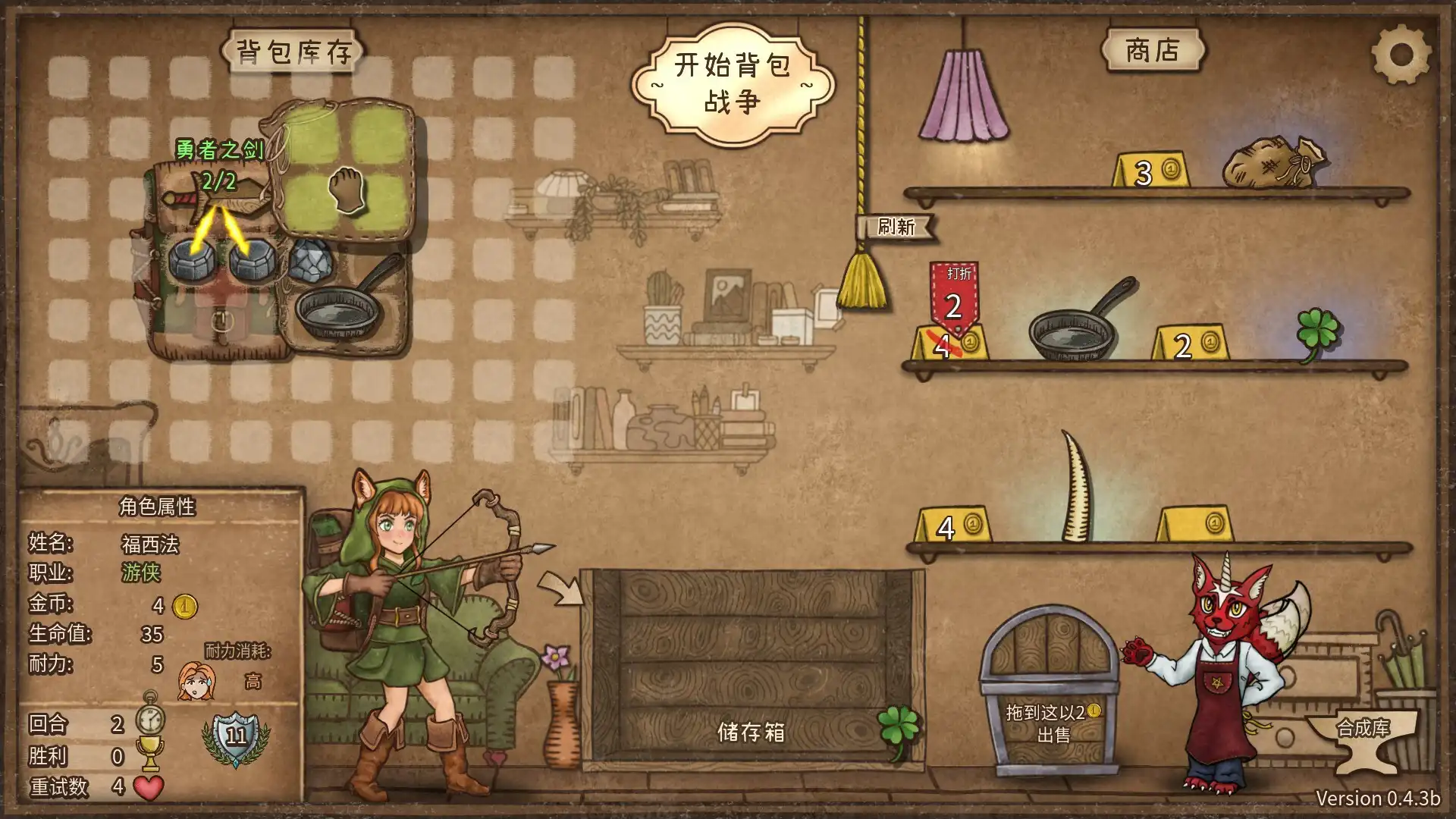 图片[1] [PC]背包乱斗：福西法的宝藏/Backpack Battles/支持网络联机 | 游戏截图