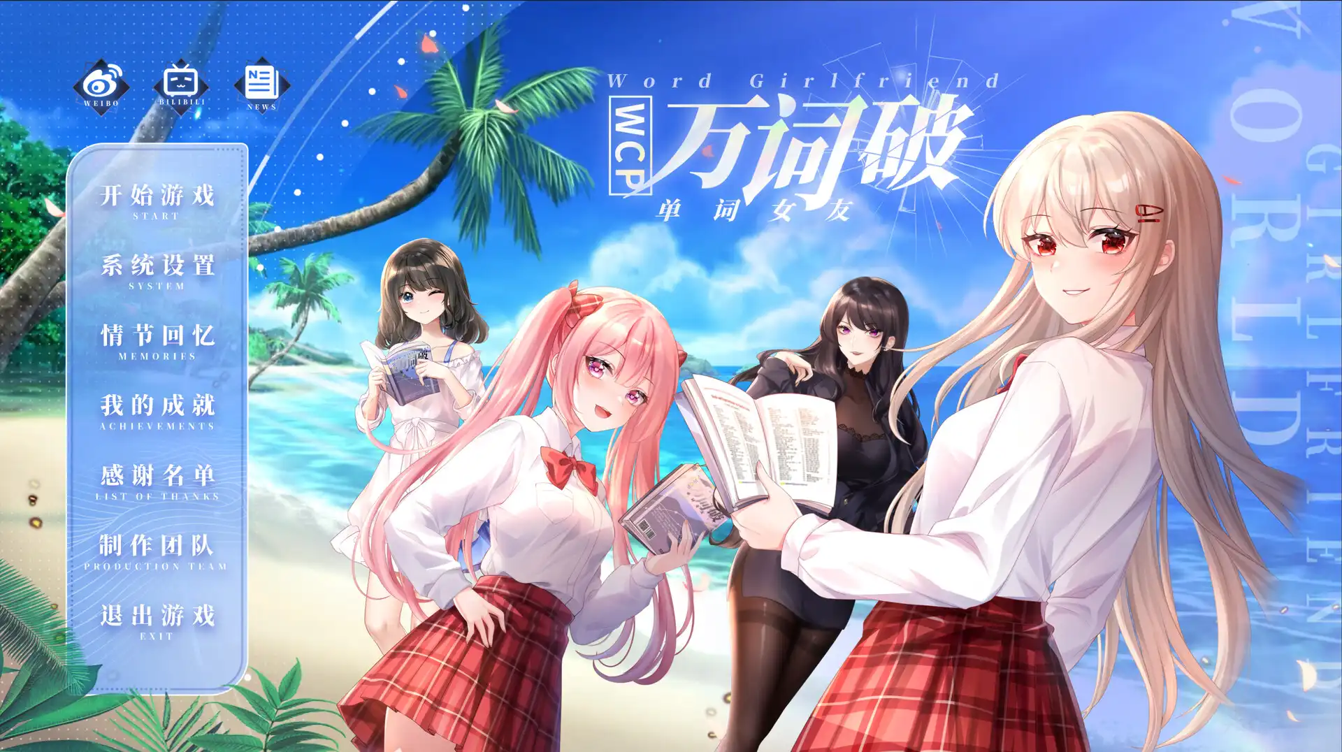 图片[1] [PC]万词破 - 单词女友/WCP Word Girlfriend | 游戏截图