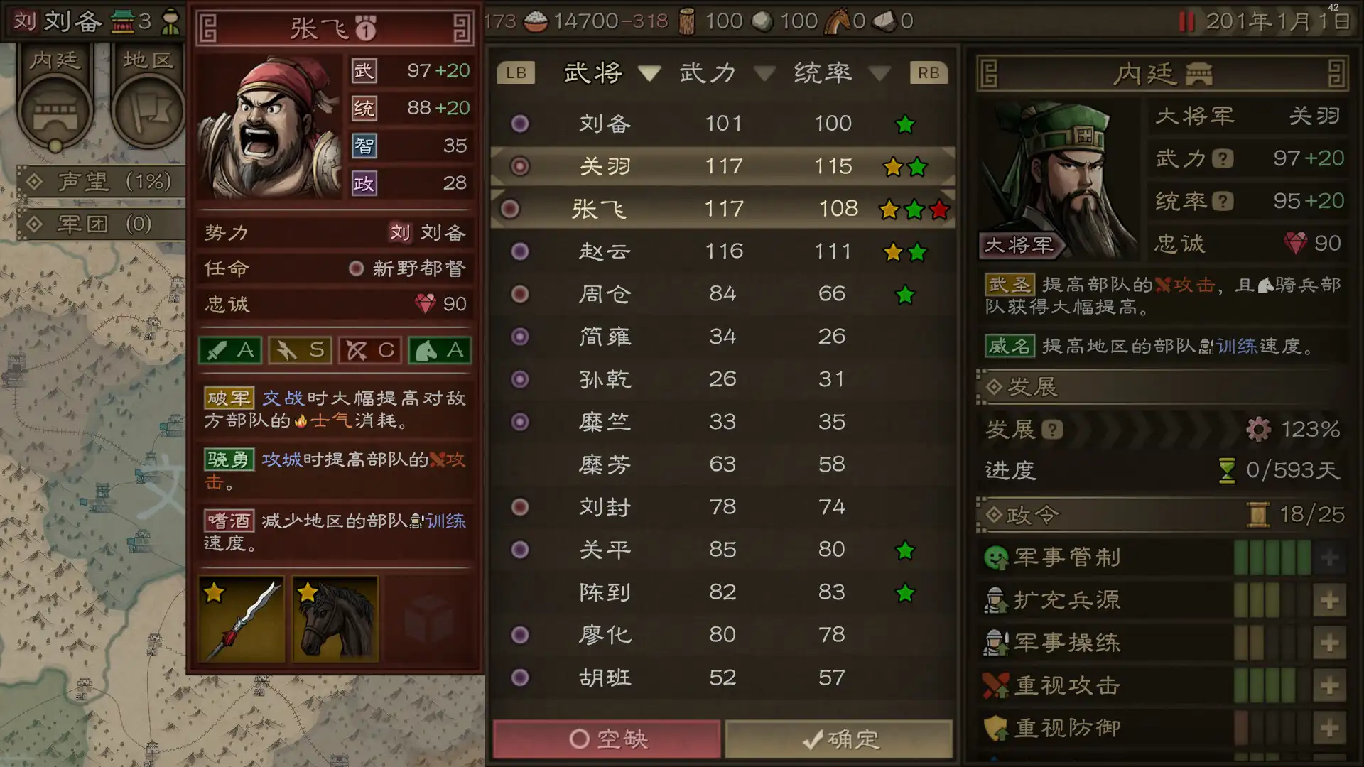 图片[3]-[PC]沙盘战争：三国/SandTable War: Three Kingdoms