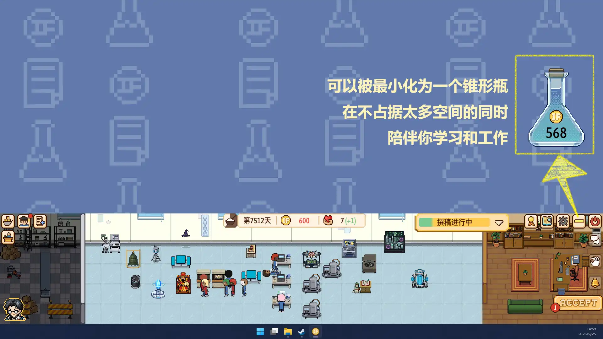 图片[6] [PC]导师模拟器/Professor Simulator | 游戏截图