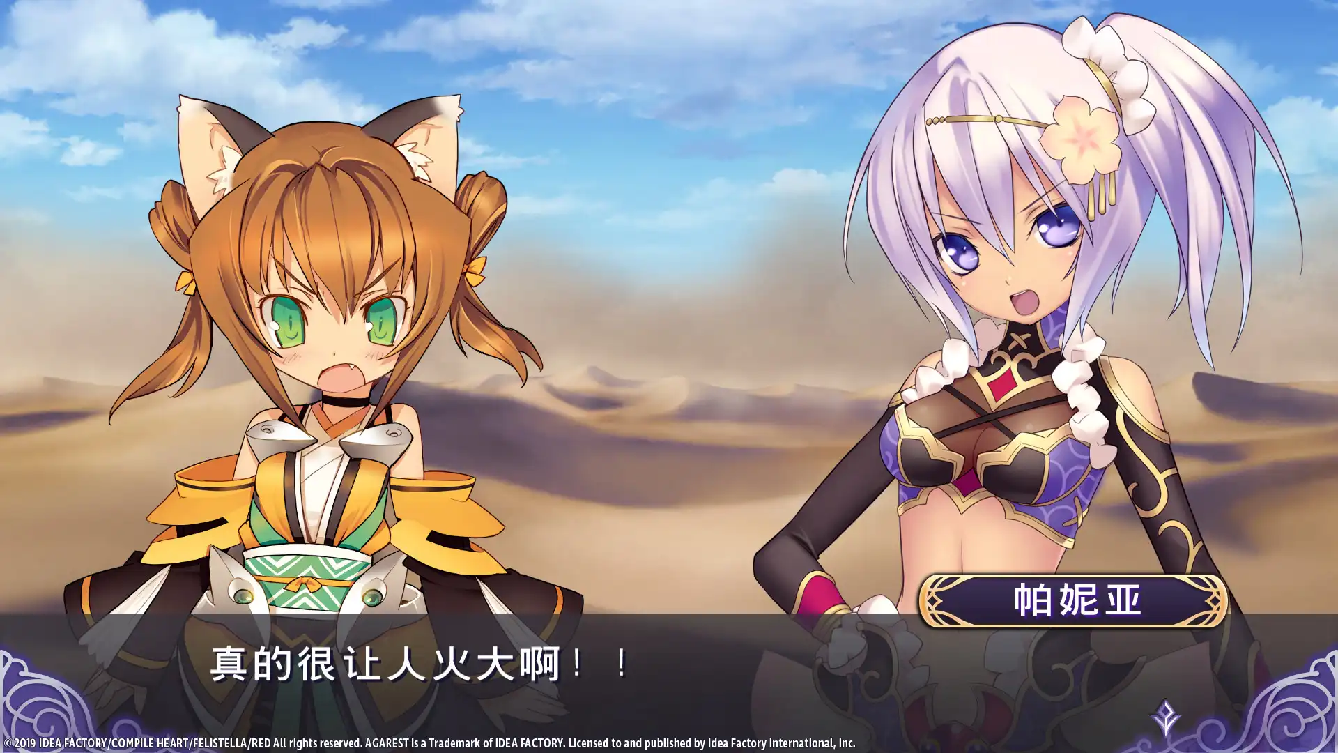 图片[5]-[PC]阿加雷斯特战记：甜蜜新婚/Record of Agarest War Mariage