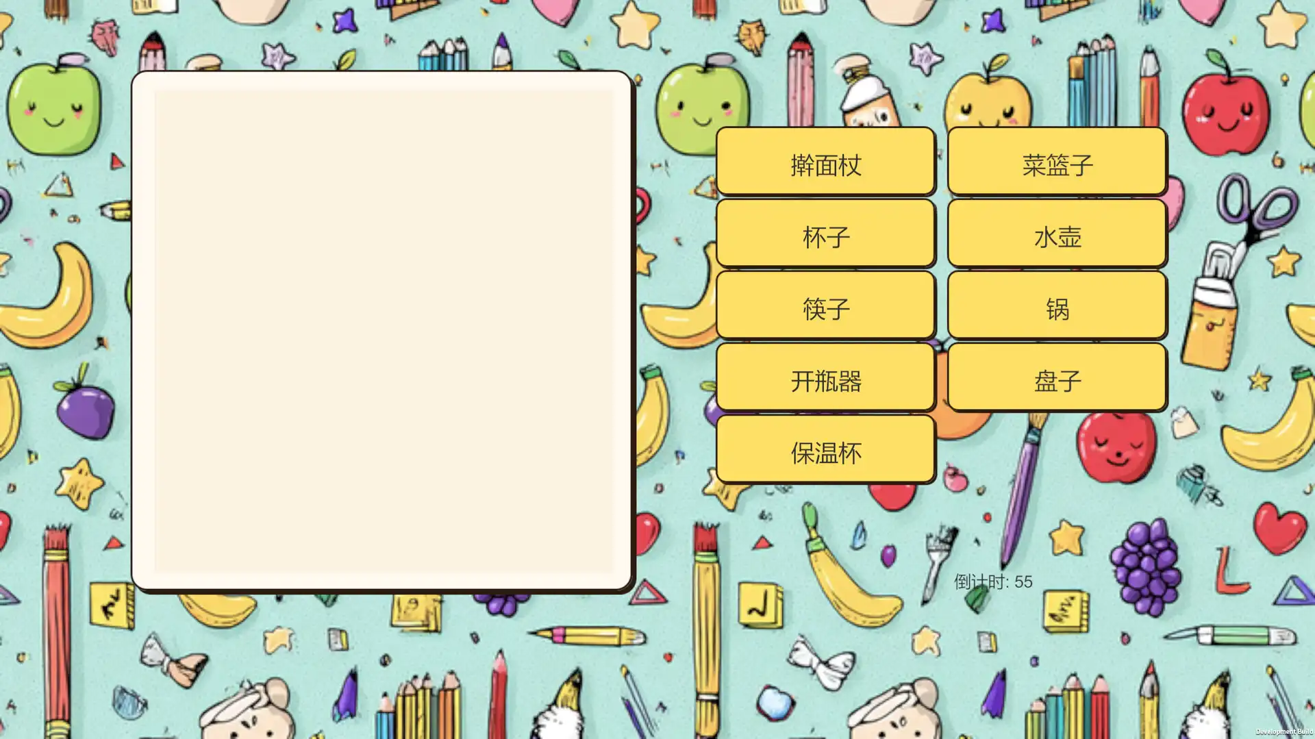 图片[6] [PC]你画你猜/Draw&Guess                            新游发布 | 游戏截图
