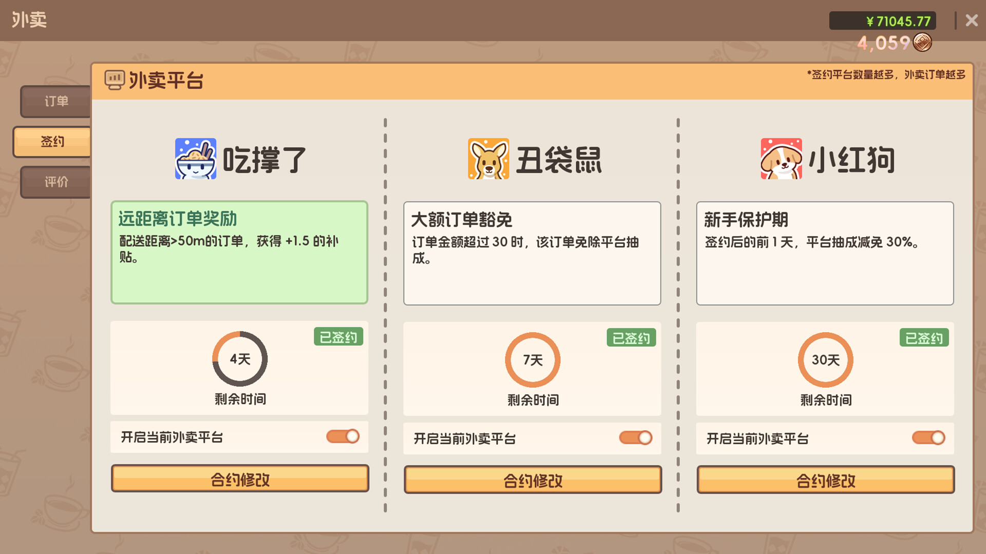 图片[2] [PC]奶茶店模拟器 - 重生之我在冰堡甜城当店长/Boba Cafe Simulator                            新游发布 | 游戏截图