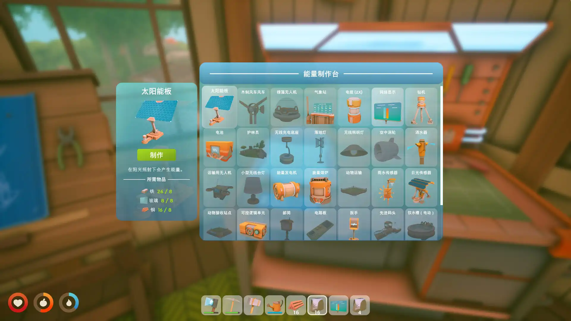 图片[4] [PC]太阳朋克：浮岛家园/Solarpunk | 游戏截图