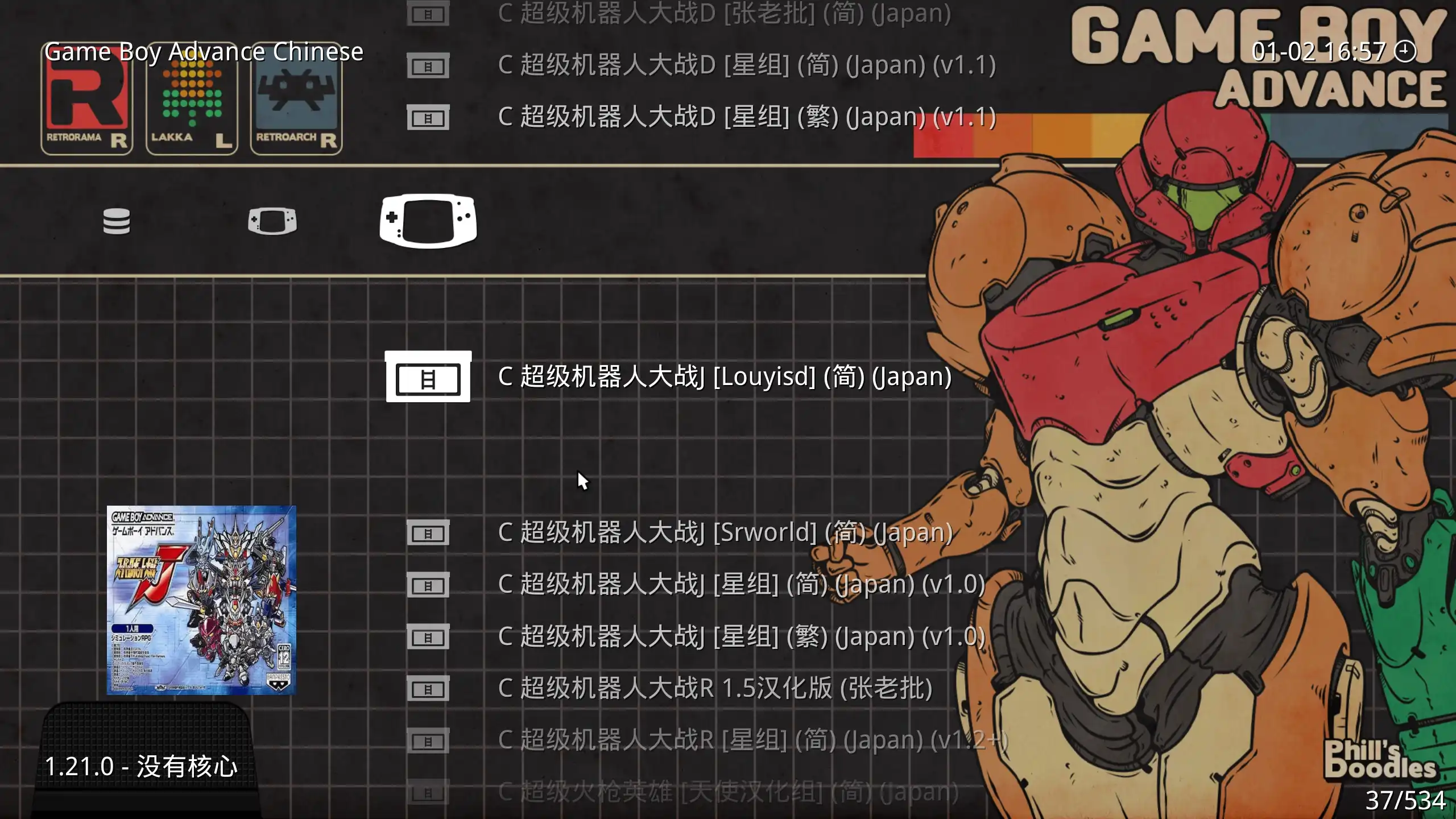 图片[3]-[PC]GBA经典游戏整合包-RetroArch模拟器