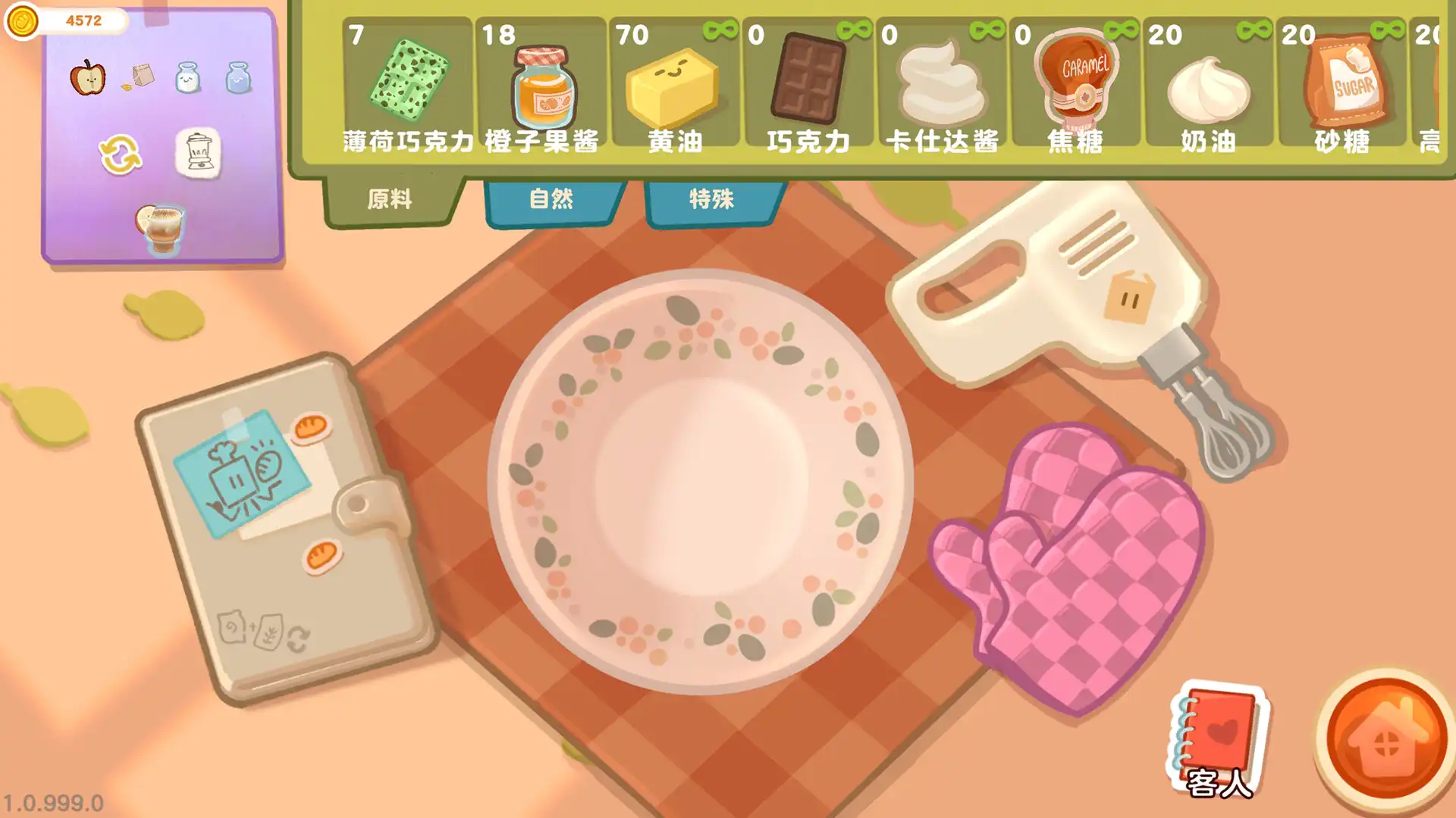 图片[3]-[PC]盒子面包坊/Box Bakery