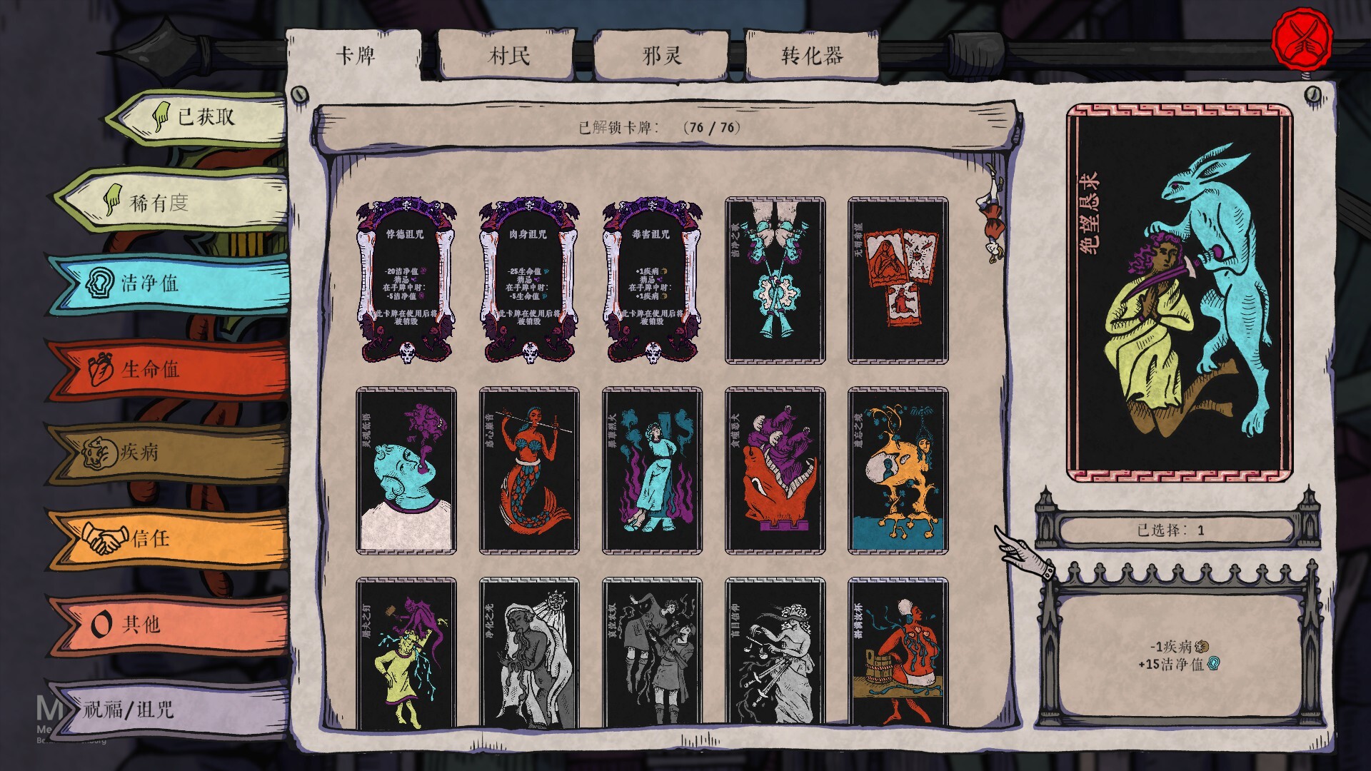 图片[3]-[PC]放血医师/BLOODLETTER