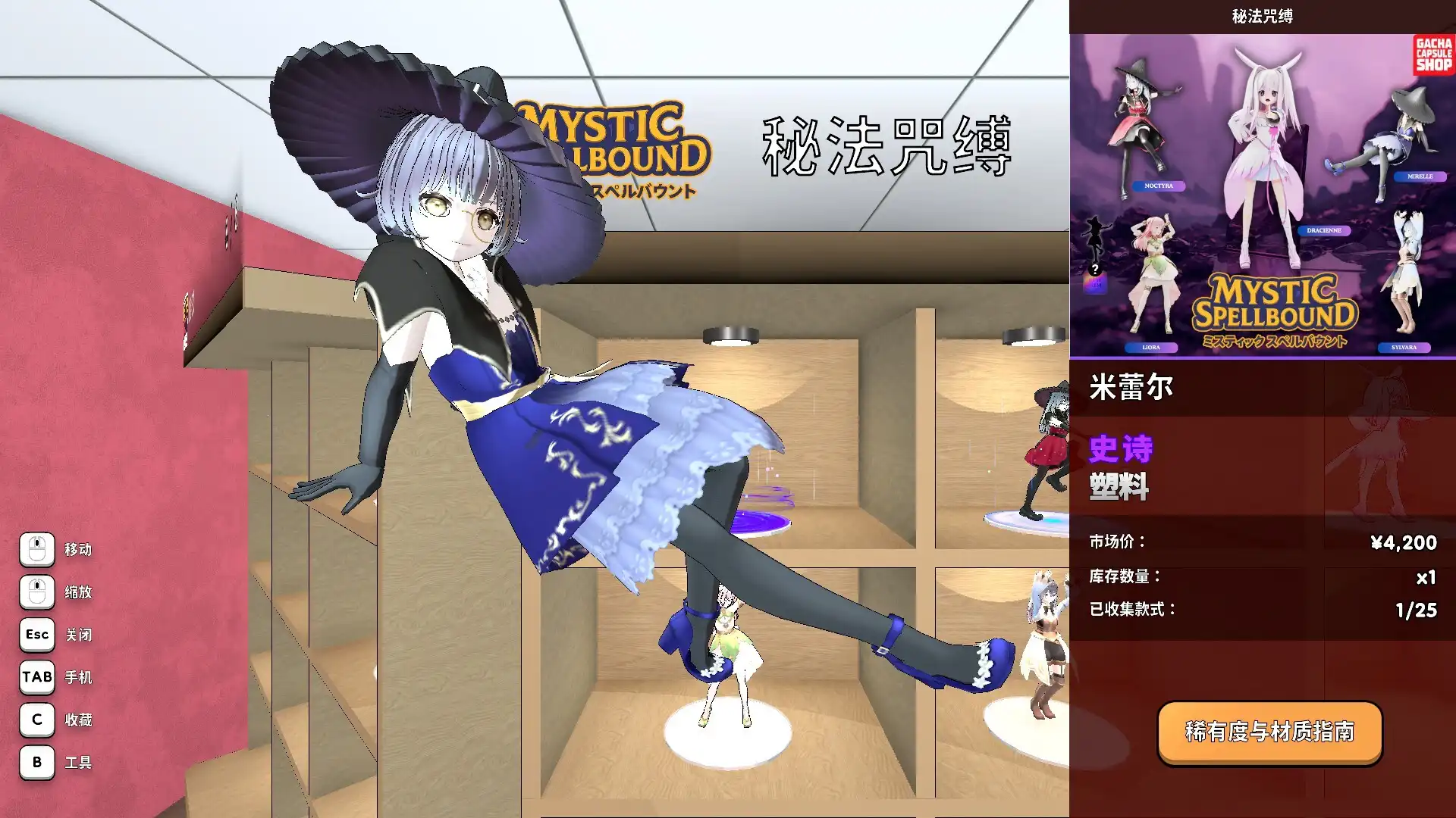 图片[2] [PC]秋叶原盲盒店模拟器/Gacha Capsule Shop Simulator - Akihabara | 游戏截图