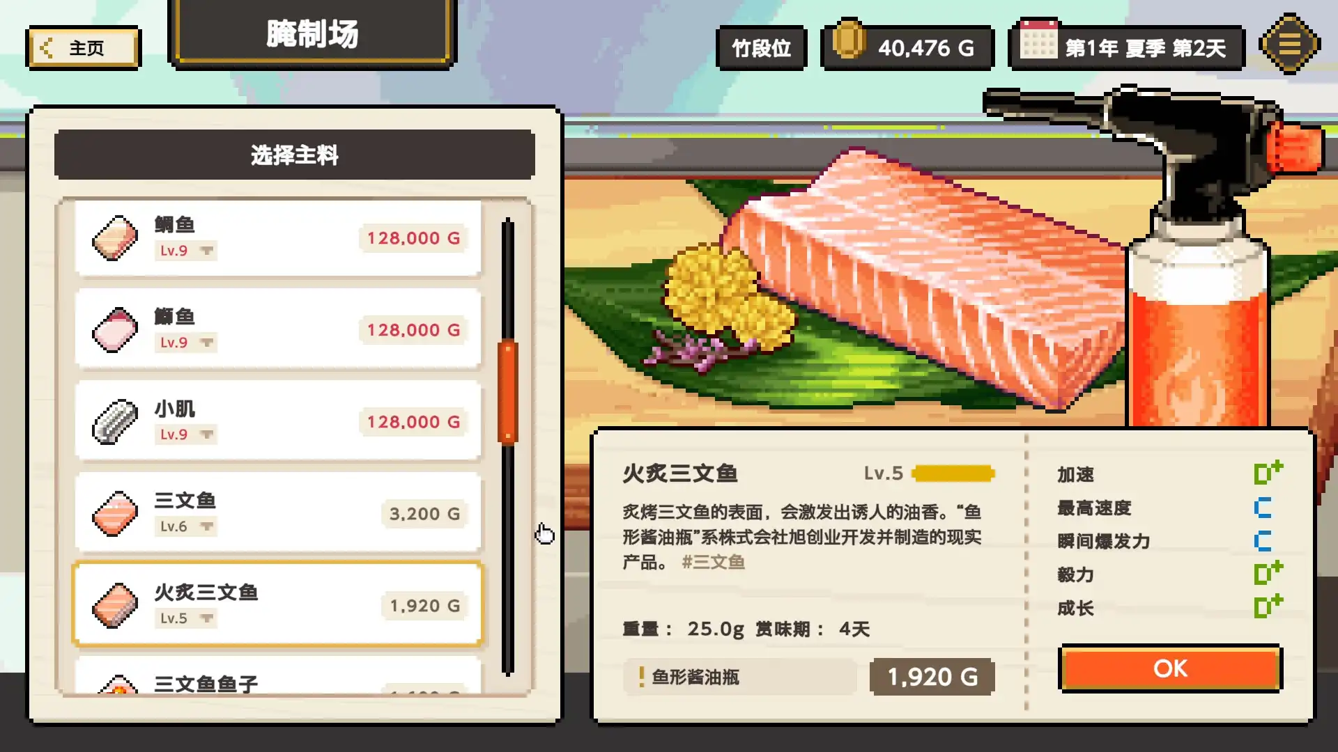 图片[4] [PC]寿司德比/Wabisabi SushiDerby | 游戏截图