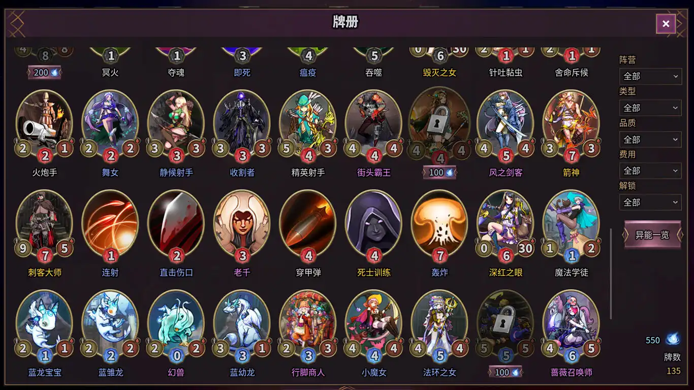 图片[2]-[PC]卡牌缔造者/Card Maker