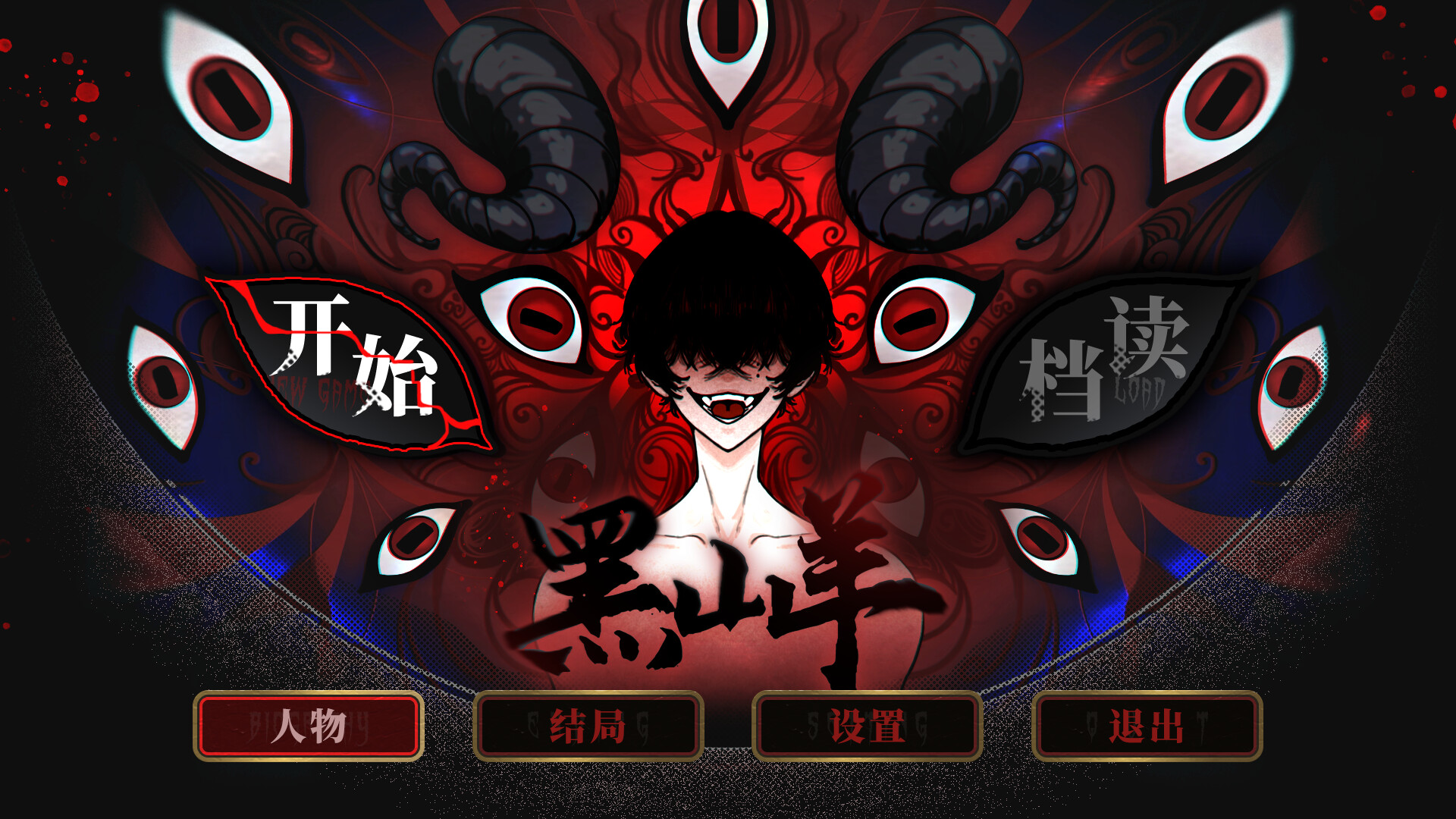 图片[2] [PC]黑山羊/BlackGoat                            新游发布 | 游戏截图