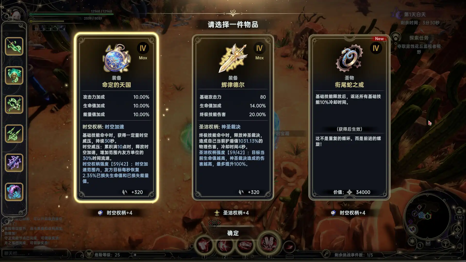图片[4] [PC]失落权柄/Dominion Of The Forgotten                            新游发布 | 游戏截图