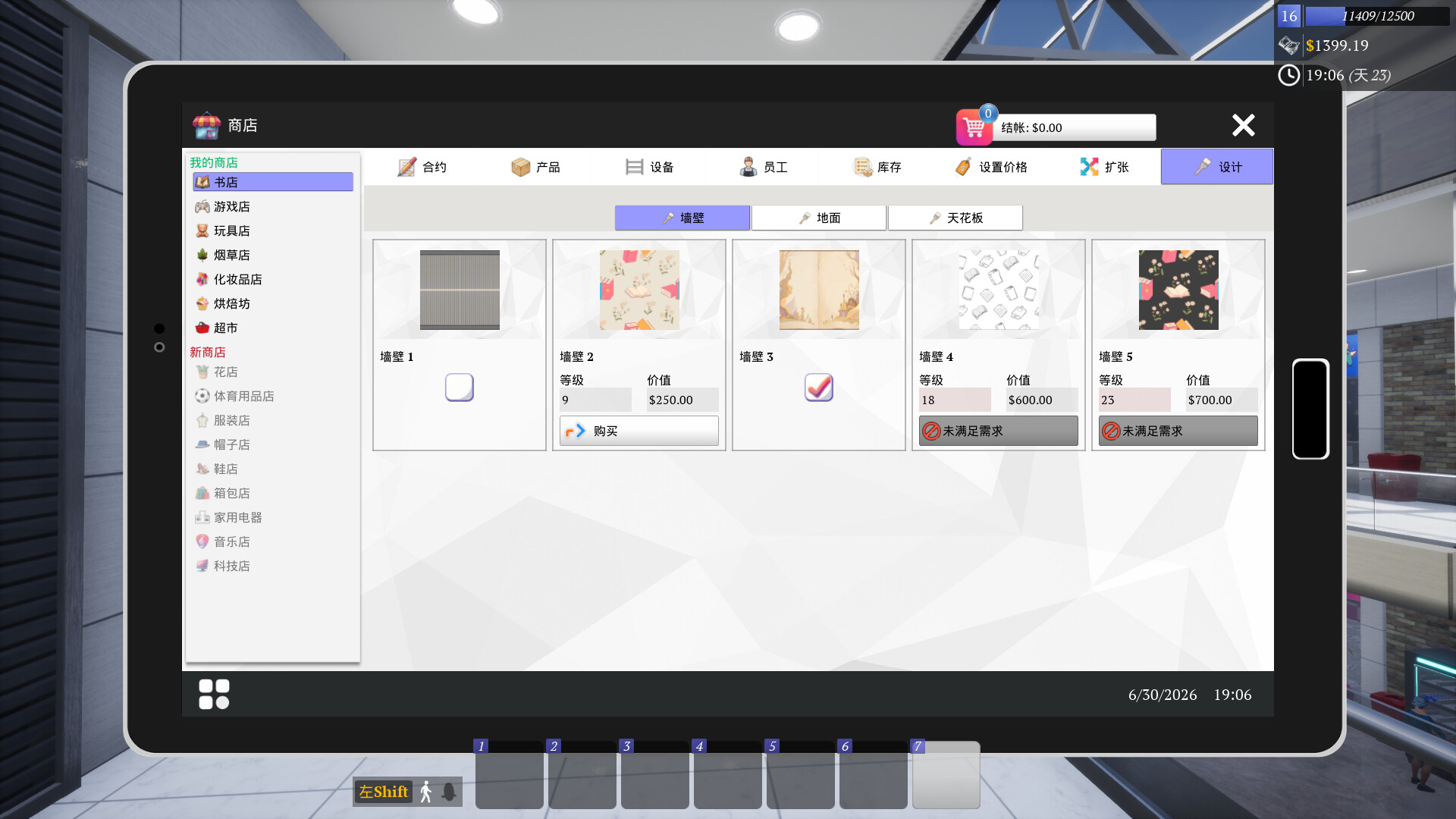 图片[6] [PC]一起来开大商场/Mall Together                            新游发布 | 游戏截图