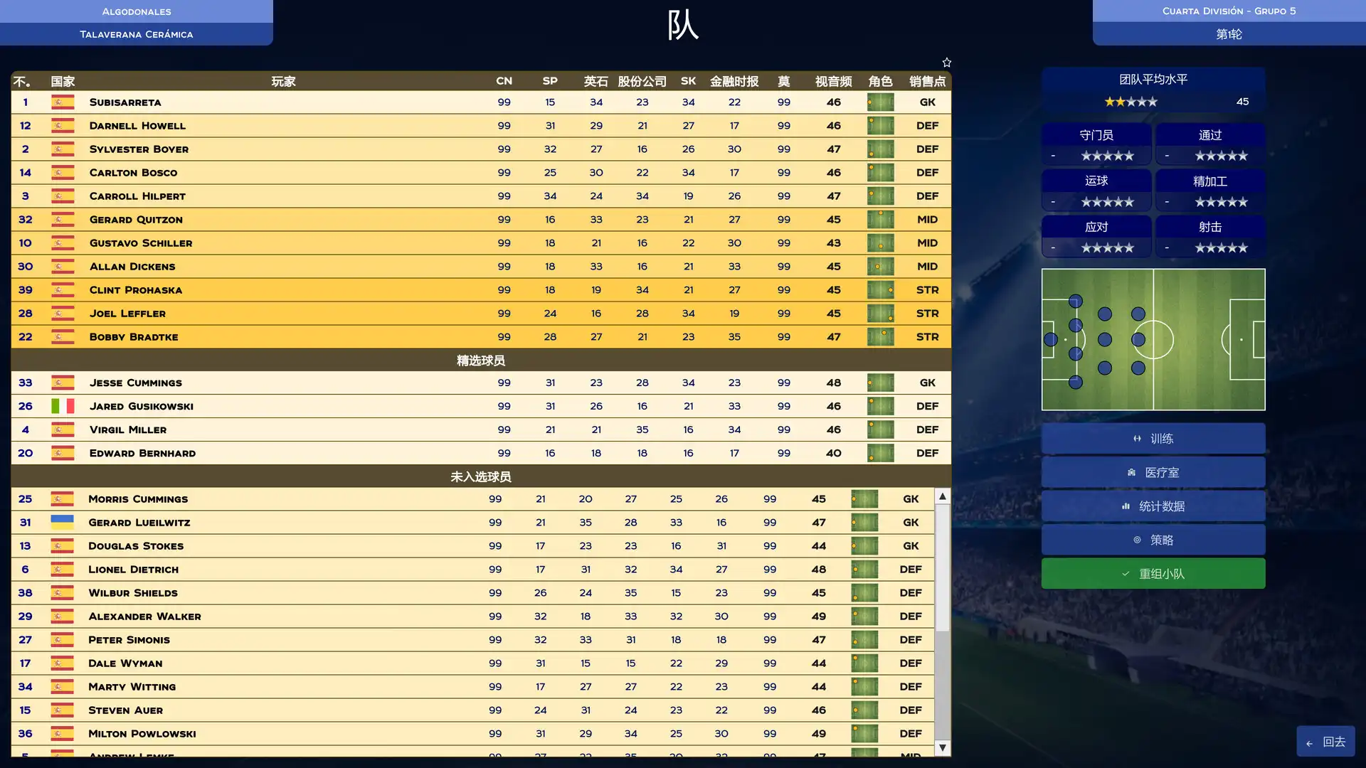 图片[5]-[PC]职业足球/Pro Football