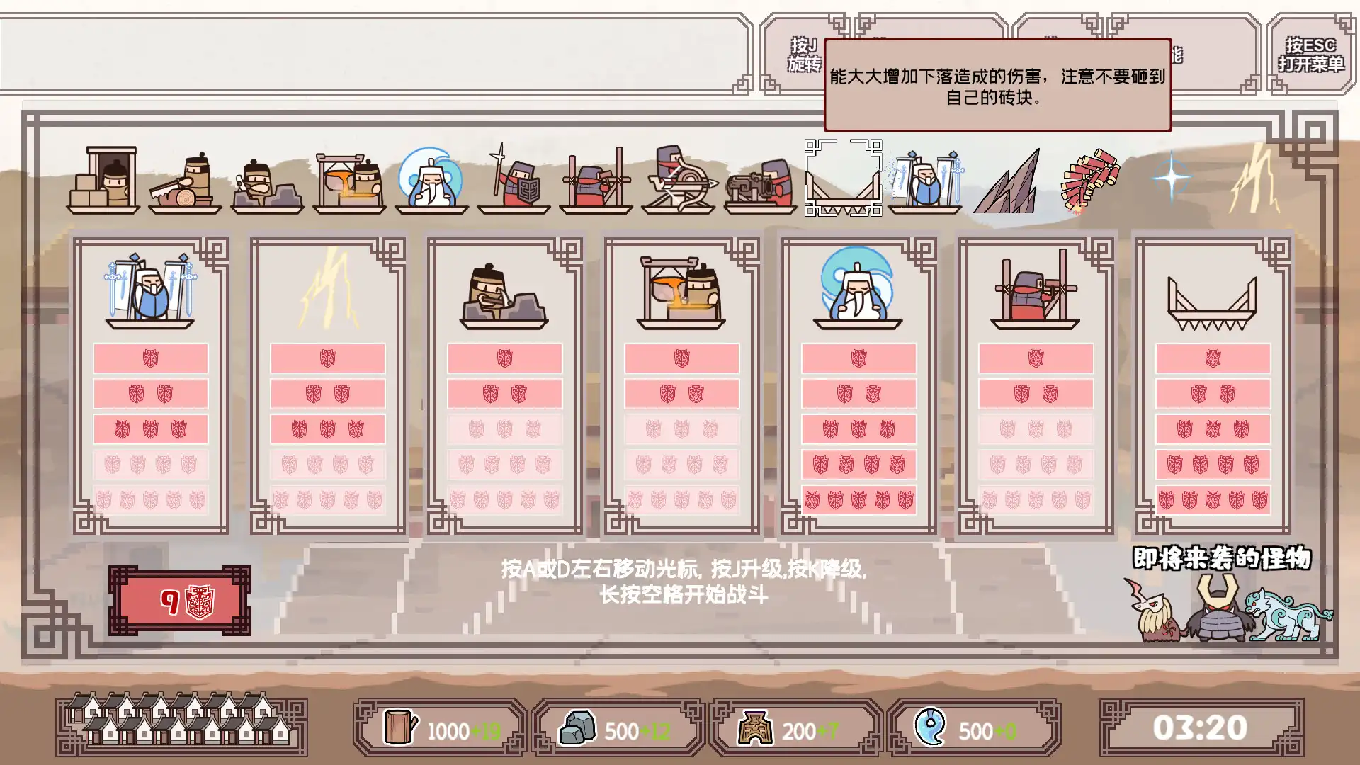 图片[4]-[PC]方境战记/Block Fight