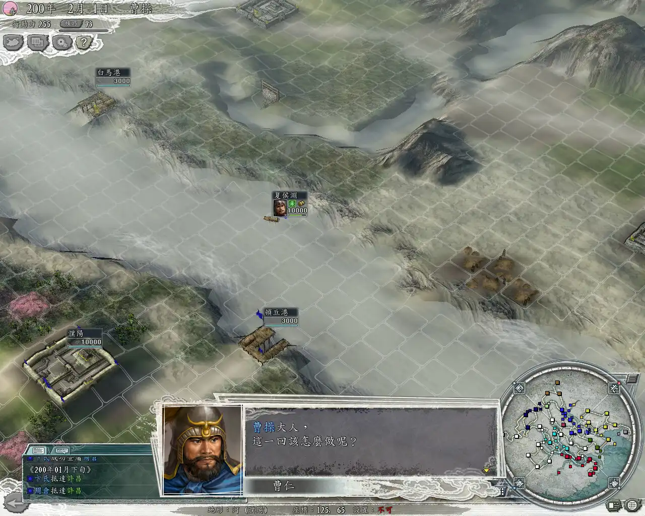 图片[4]-[PC]三国志11威力加强版/Romance of the Three Kingdoms XI with Power Up Kit
