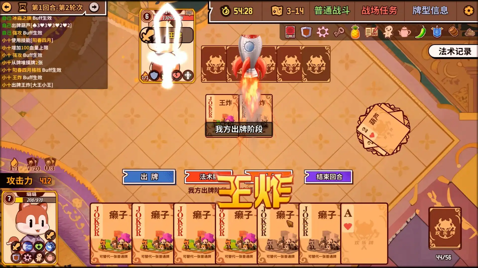 [PC]欢乐牌/Happy Poker