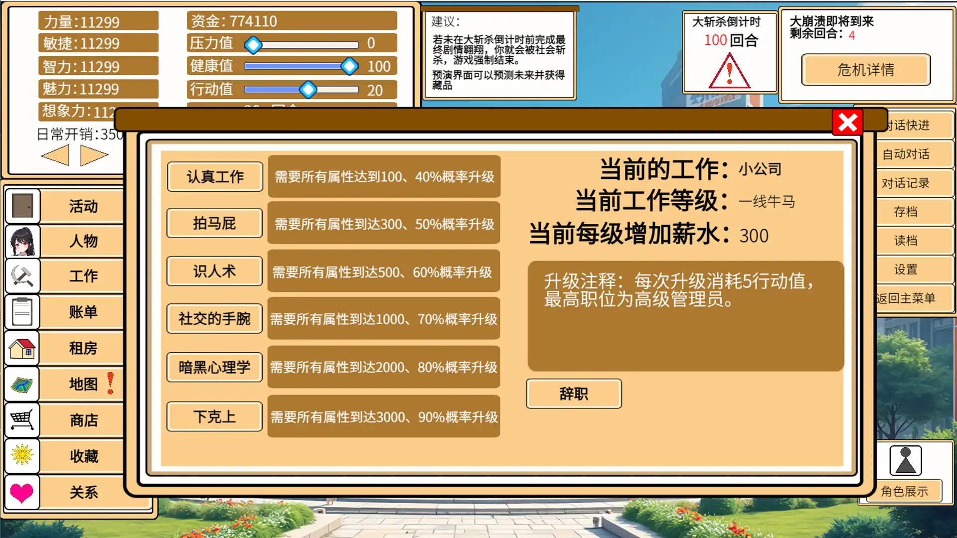图片[3] [PC]致经济下行的我们 | 游戏截图