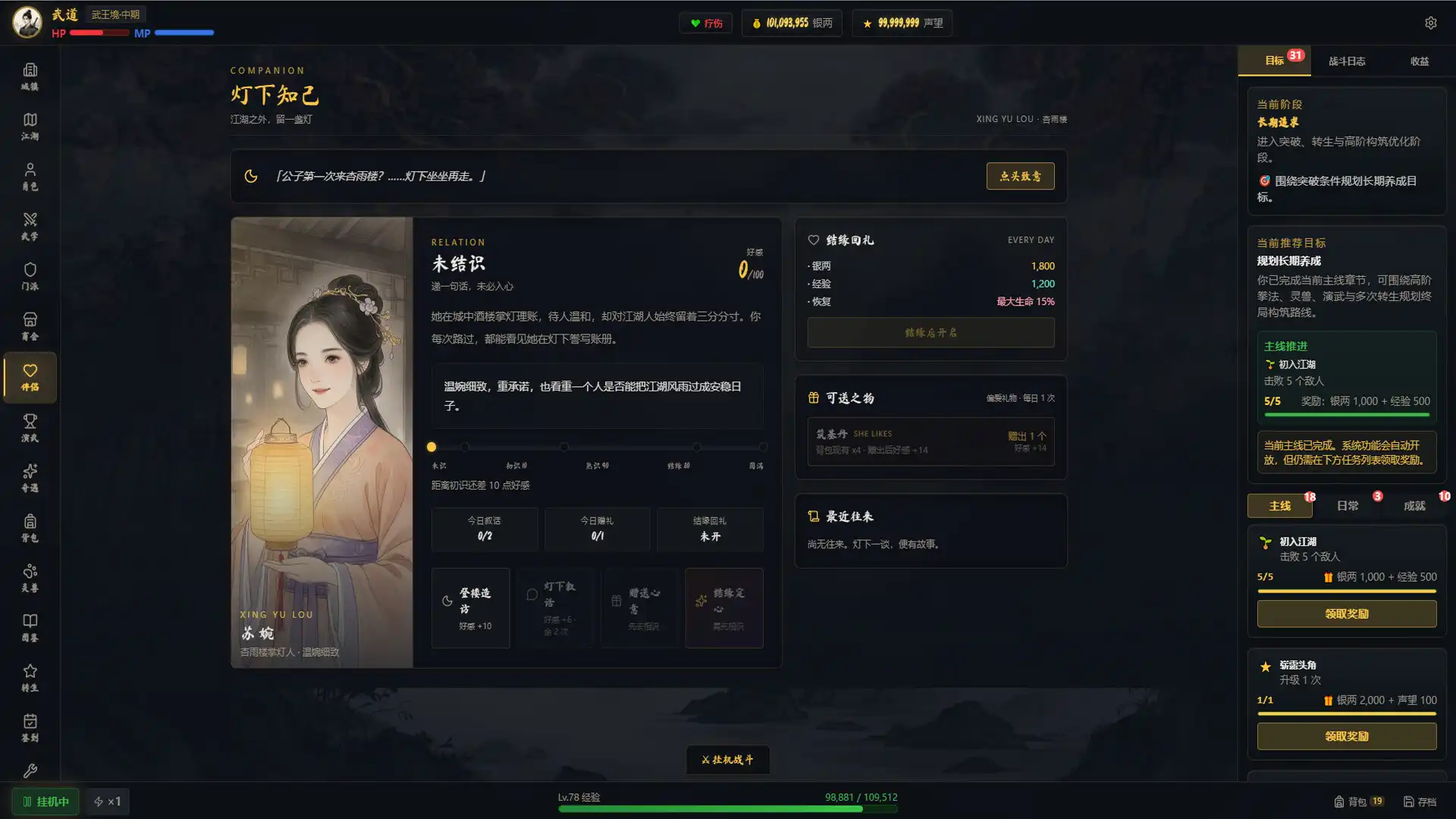 图片[5] [PC]武道残编 | 游戏截图