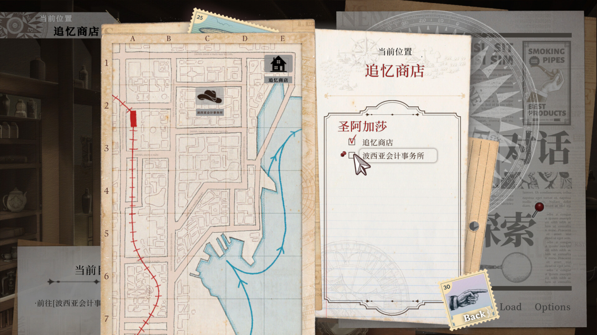 图片[6] [PC]Staffer Retro - 异能追忆/Staffer Retro : A Supernatural Mystery Quest | 游戏截图