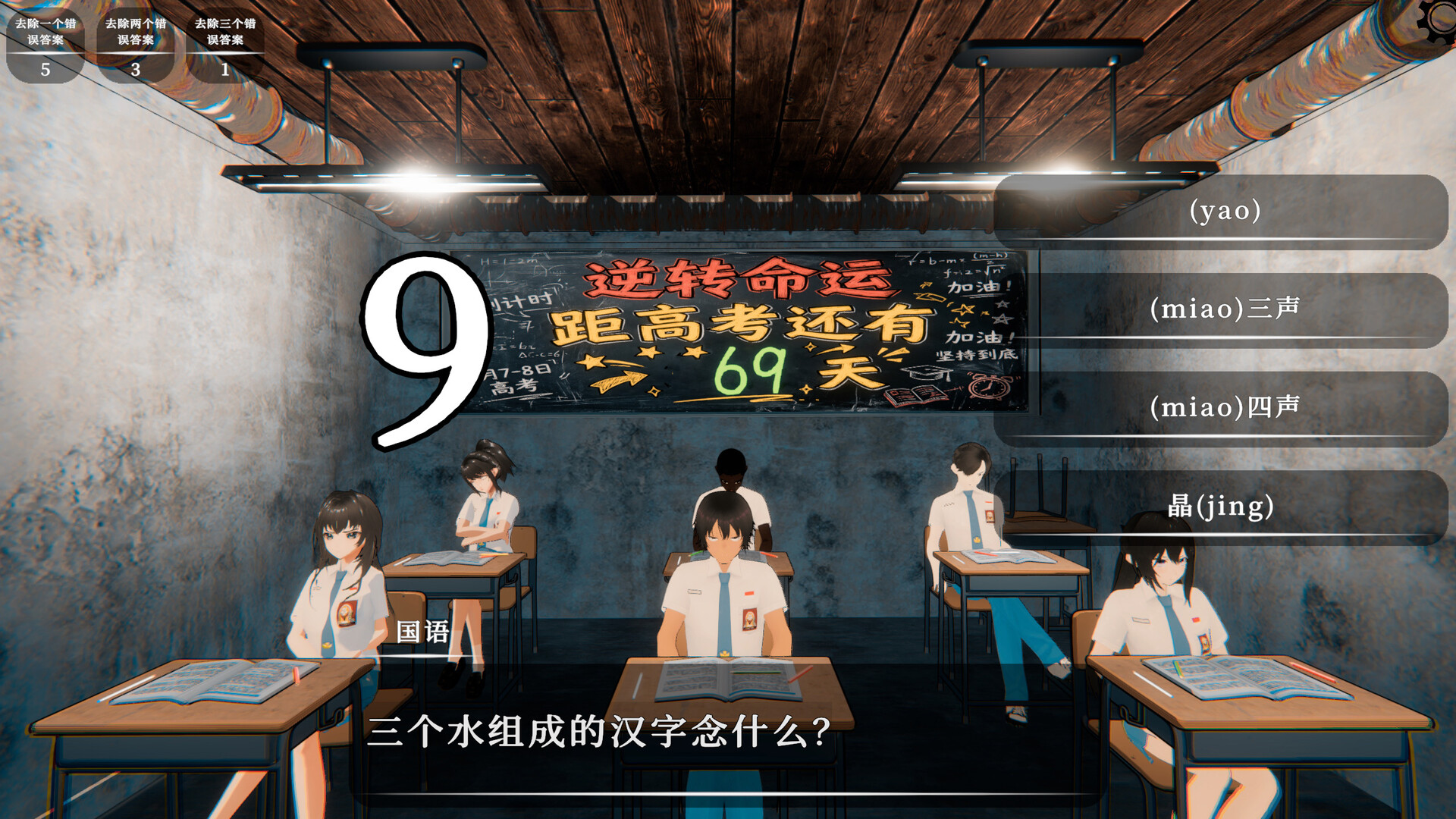 图片[2] [PC]逆天改命：高考倒计时60天/Defying Fate: 60 Days to the Exam | 游戏截图