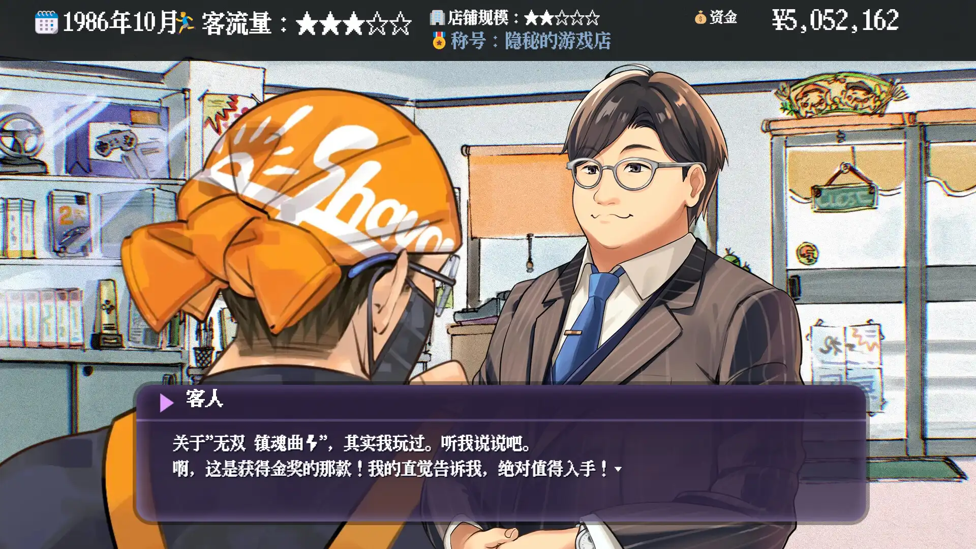 图片[4]-[PC]夕阳游戏店/Sunset Game Shop Shayou