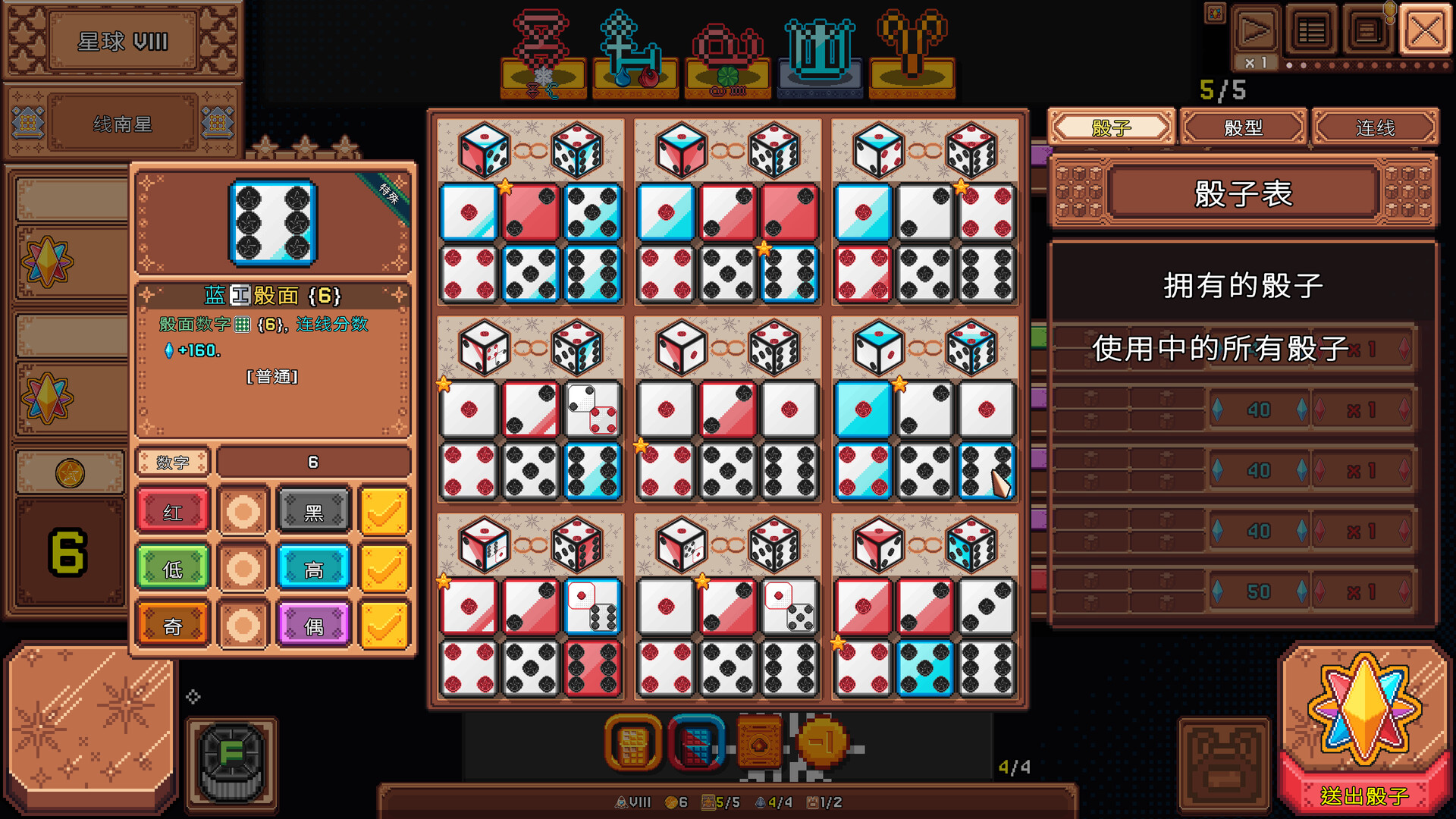 图片[5] [PC]星星骰/Star Dice | 游戏截图