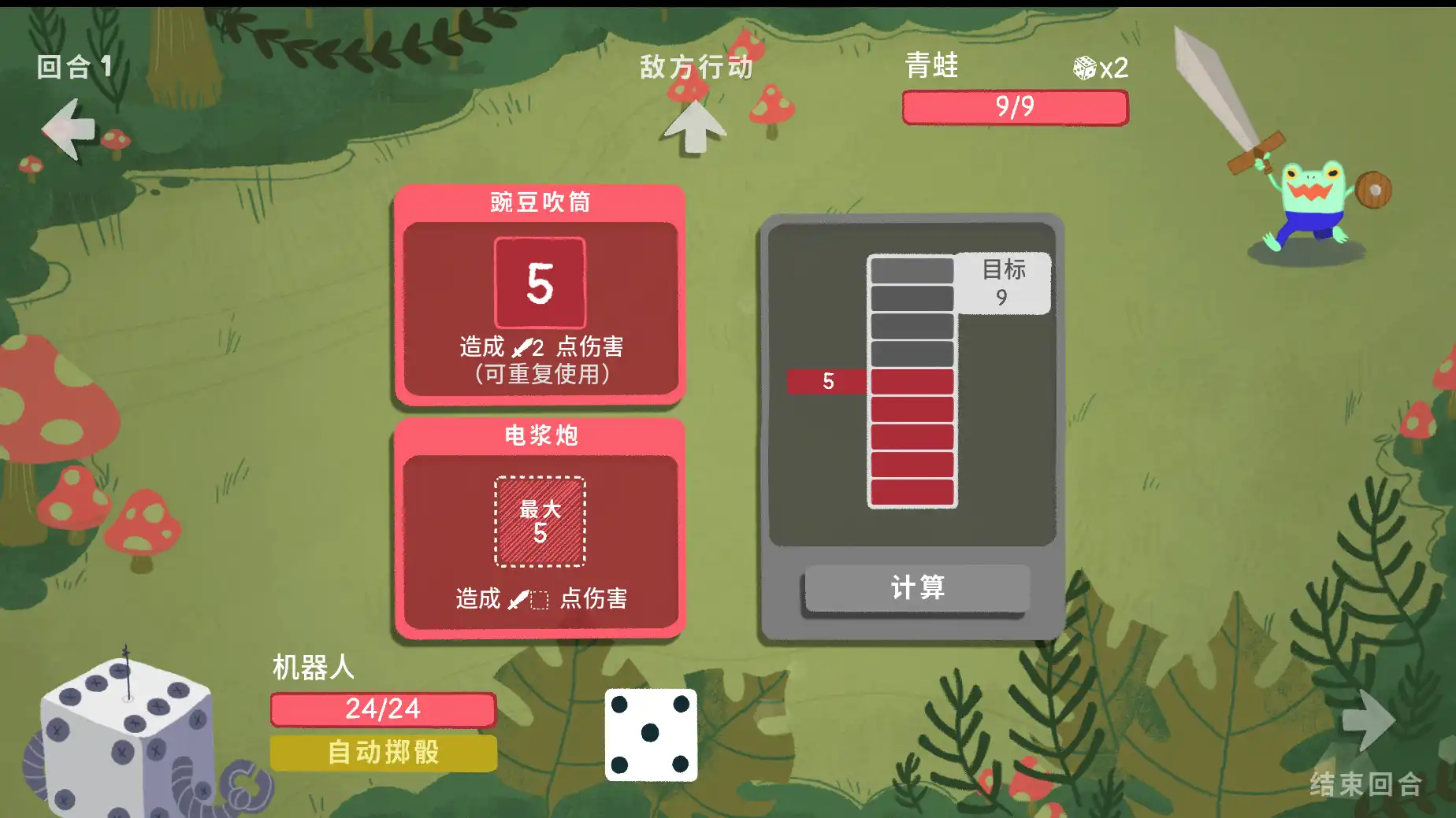 图片[6]-[PC]骰子地下城/Dicey Dungeons