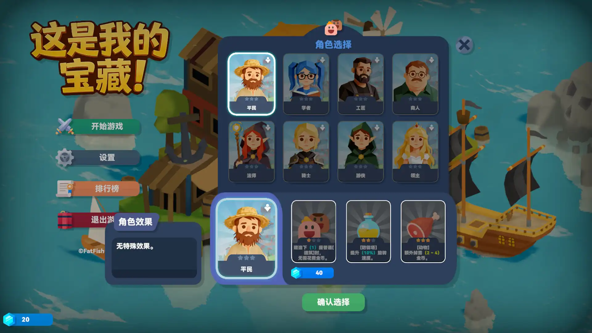 [PC]这是我的宝藏！/Treasure\’s Mine!