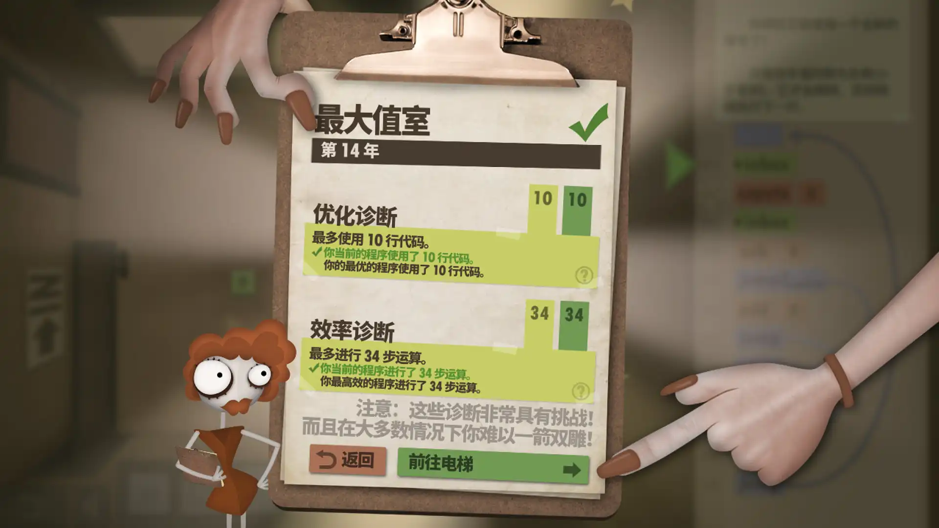 图片[3]-[PC]程序员升职记/人力资源机/Human Resource Machine