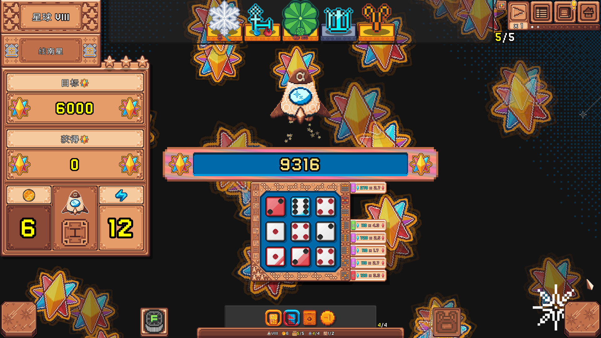 图片[2] [PC]星星骰/Star Dice | 游戏截图