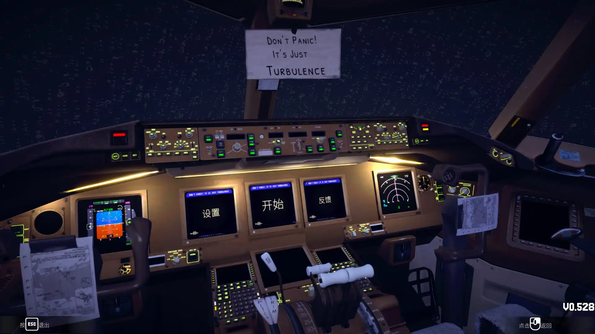[PC]别慌！还剩一个引擎哈/Don\’t Panic! It is Just Turbulence/支持网络联机