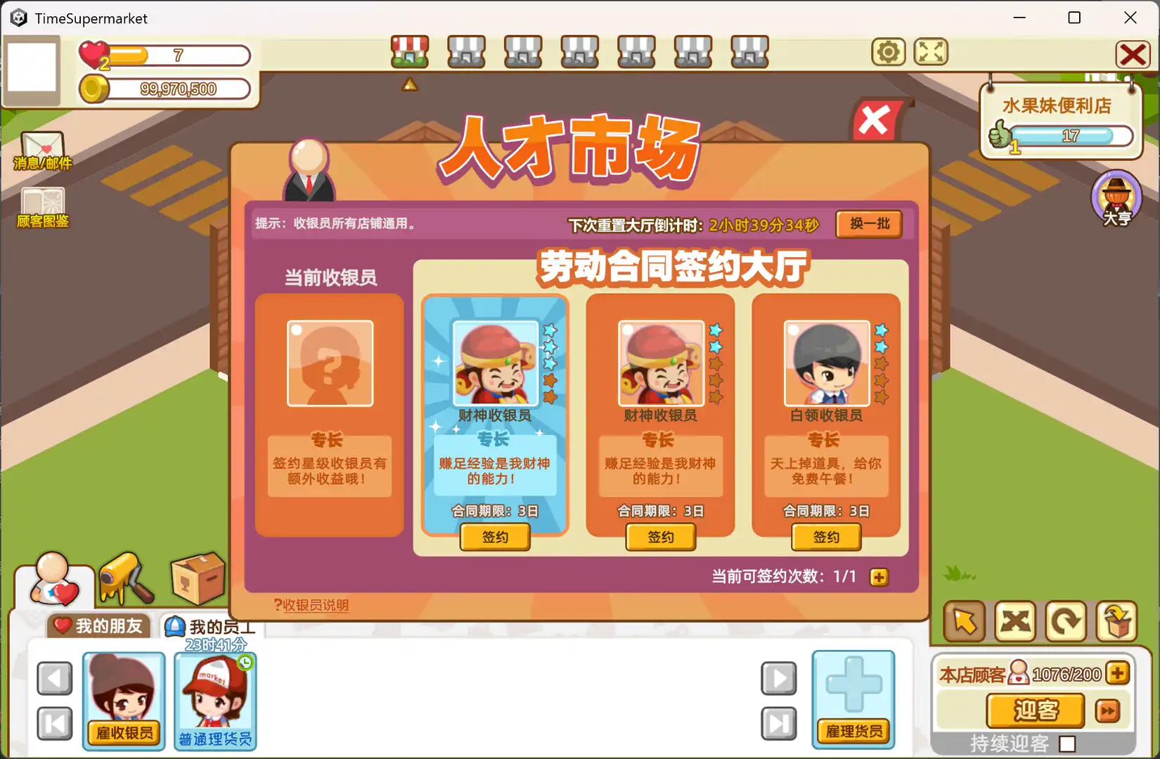 图片[4]-[PC]时光超市/Time Supermarket