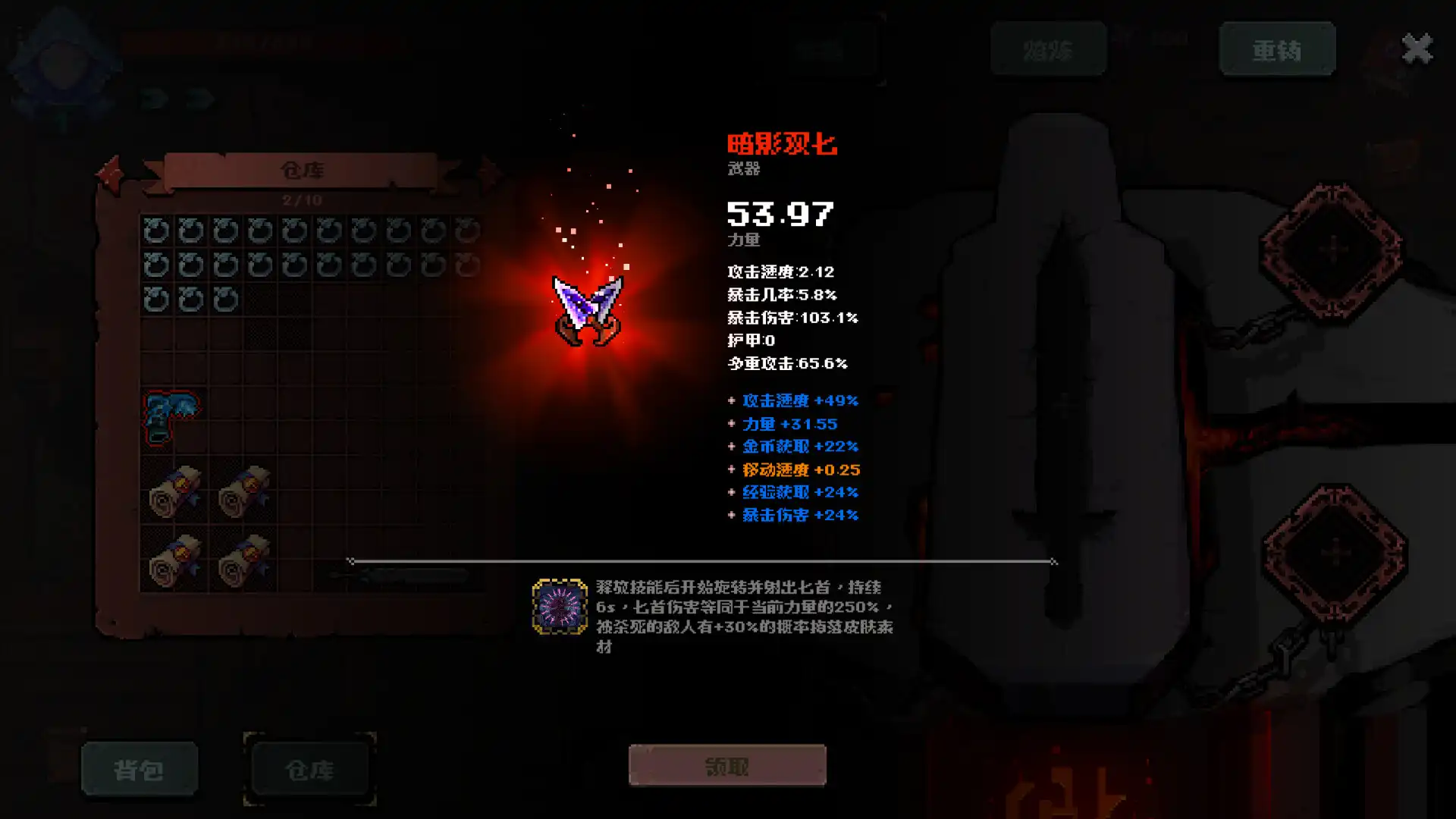 图片[4] [PC]铸魂迷途/Soulforge Lost Path | 游戏截图