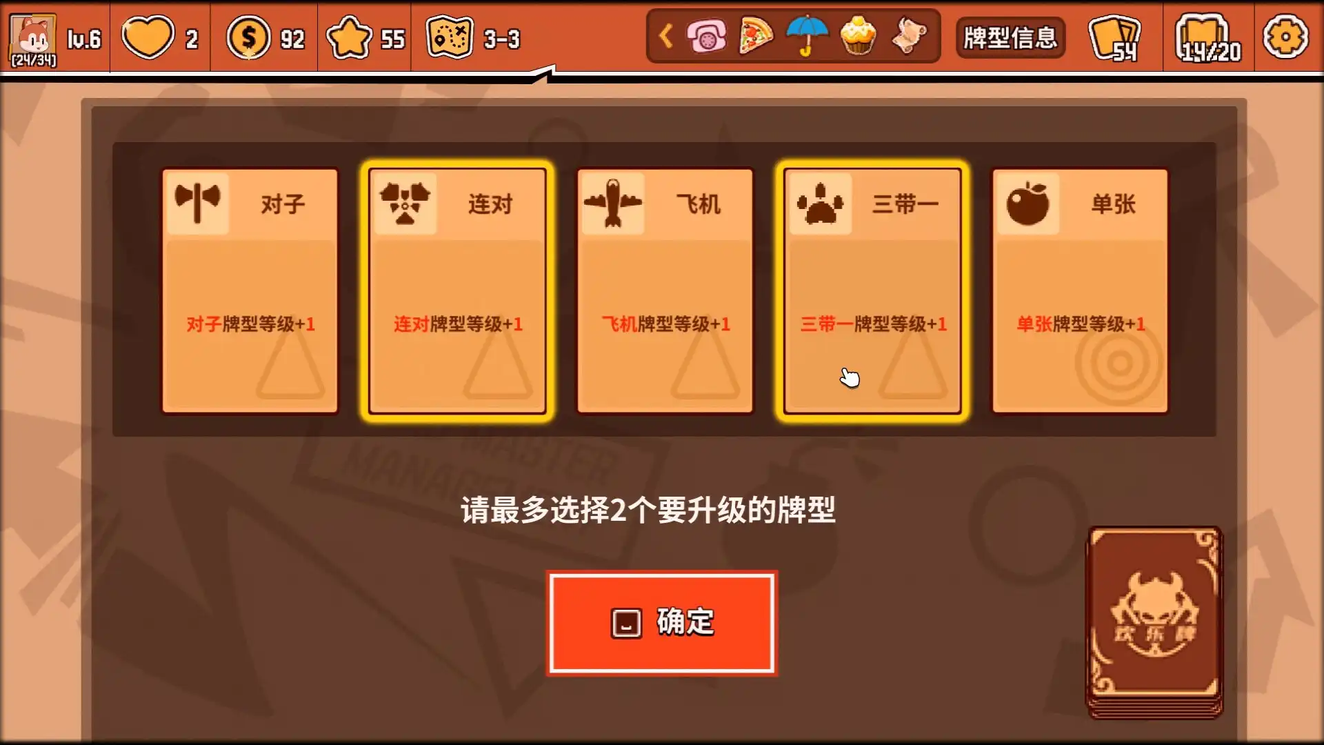 图片[2]-[PC]欢乐牌/Happy Poker