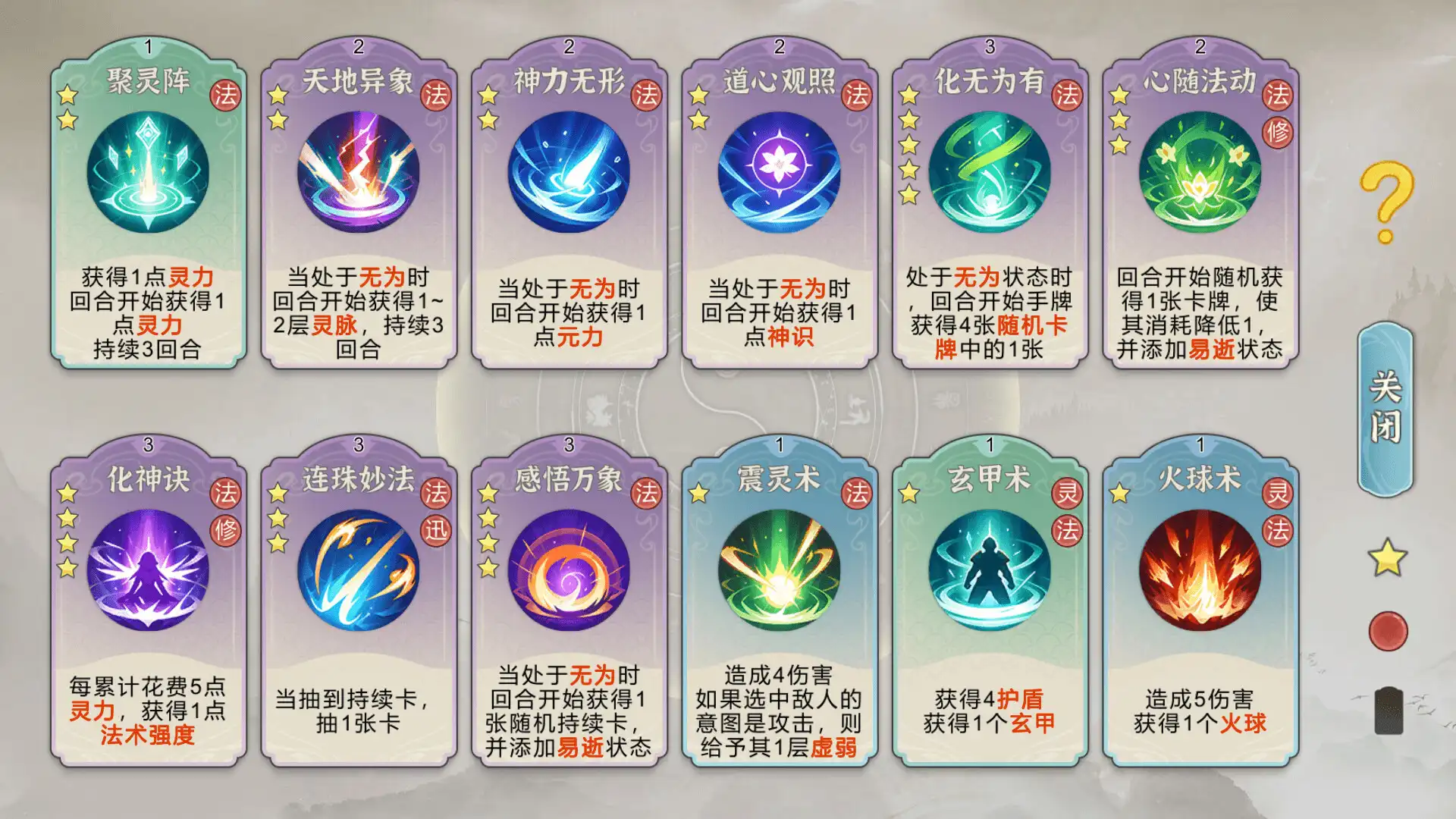 图片[4] [PC]小小修仙者/Little Immortal Cultivator | 游戏截图