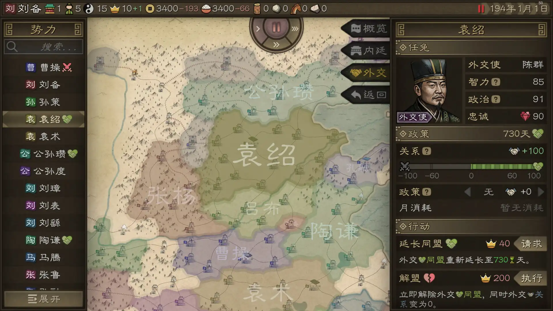 图片[5]-[PC]沙盘战争：三国/SandTable War: Three Kingdoms