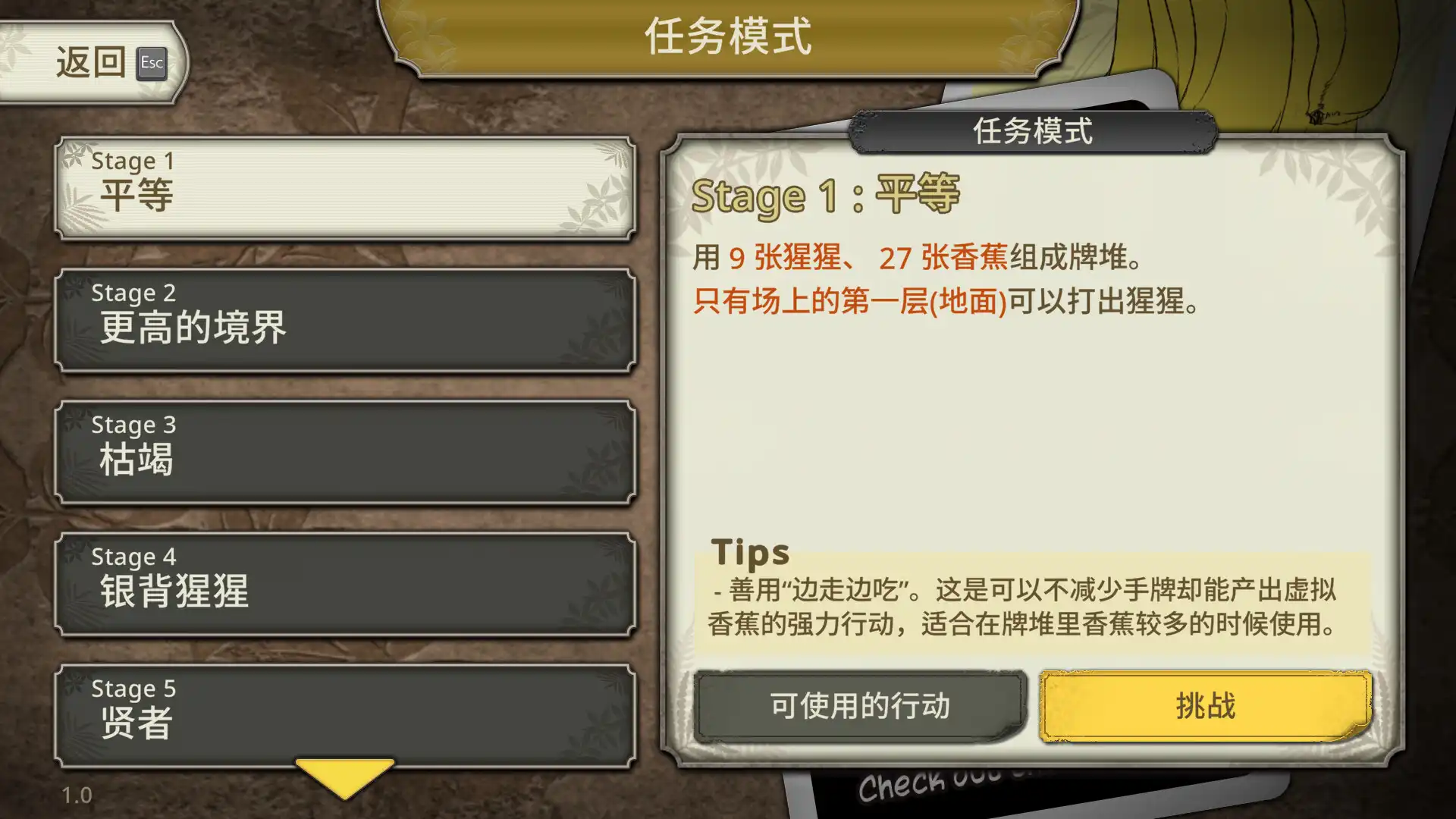 图片[4]-[PC]大猩猩接龙/Goritaire